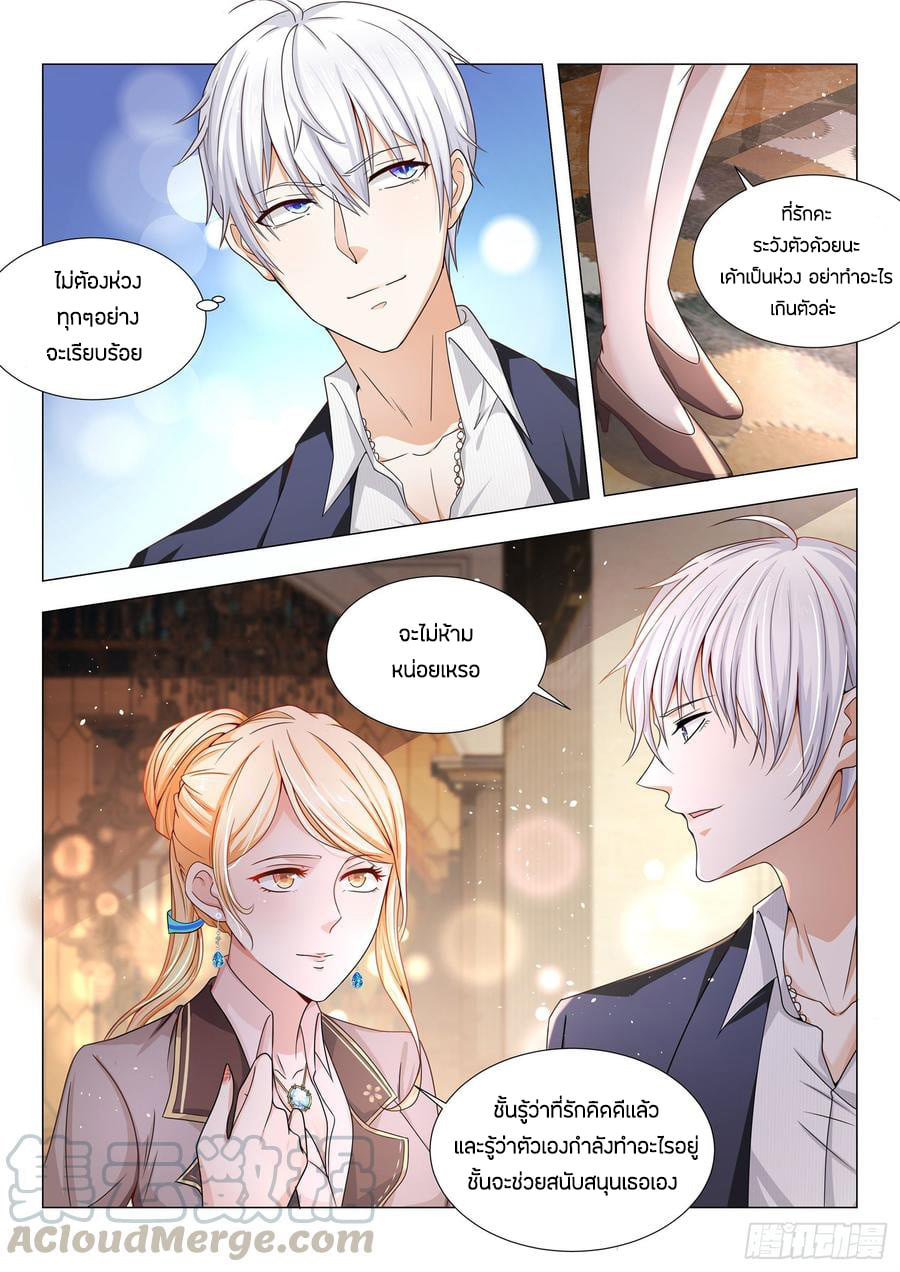 Divine Hero’s Skyfall System ตอนที่ 91 หน้า 17