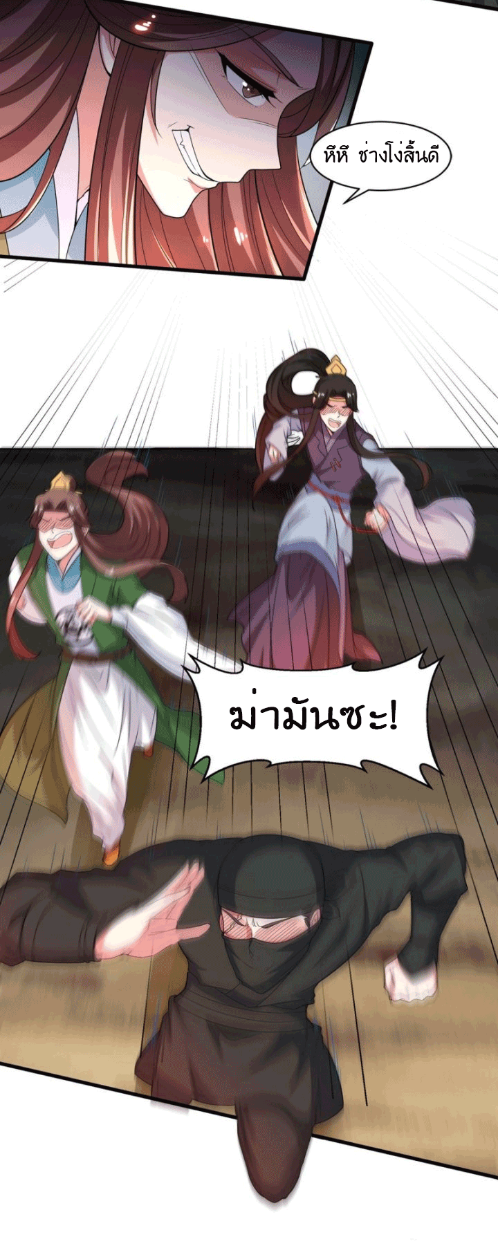 One Step Toward Freedom ตอนที่ 126 หน้า 20