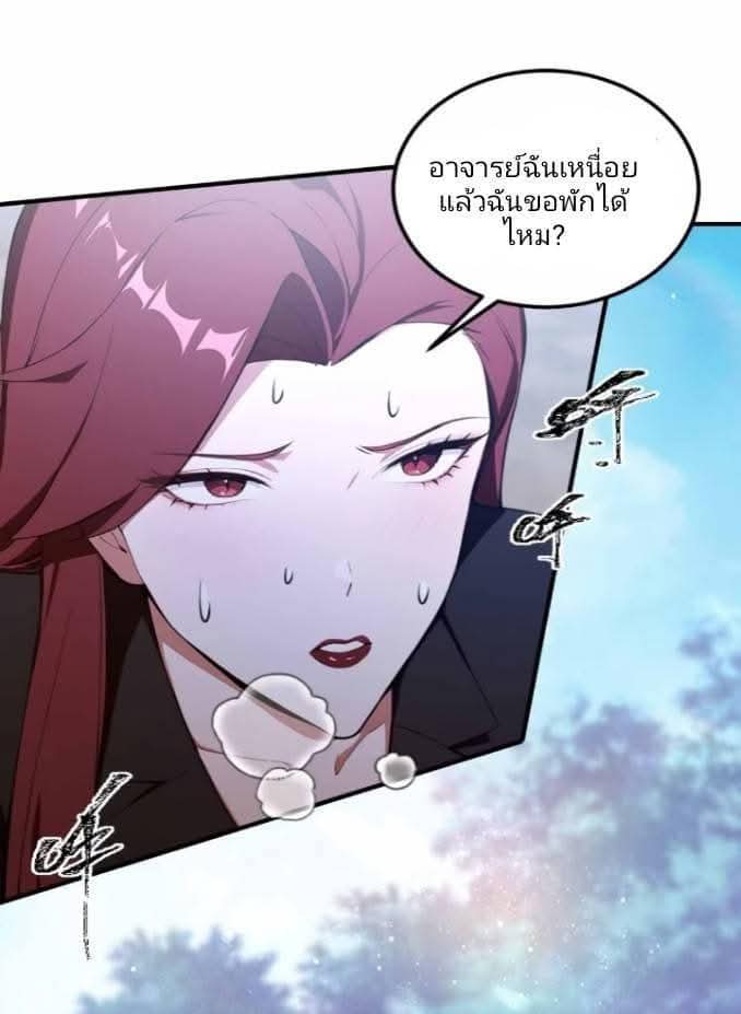 ผมเป็นอาจารย์สอนจักรพรรดินี ตอนที่ 20 หน้า 14