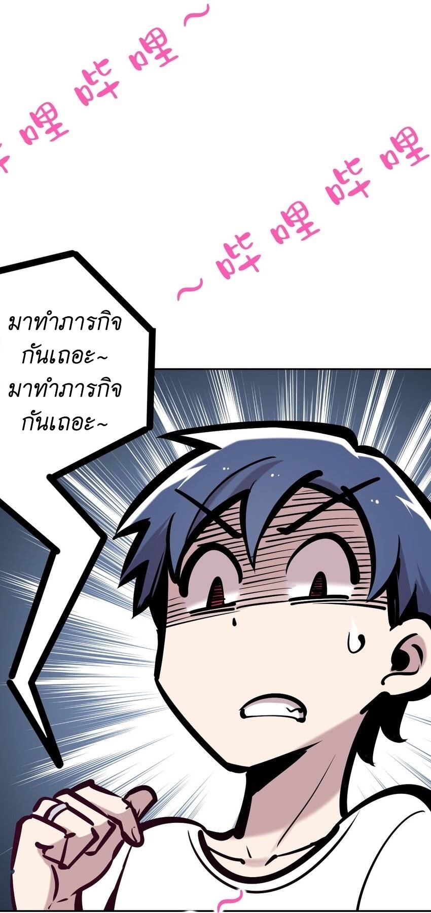 Demon x Angel can't get along! ตอนที่ 75 หน้า 29