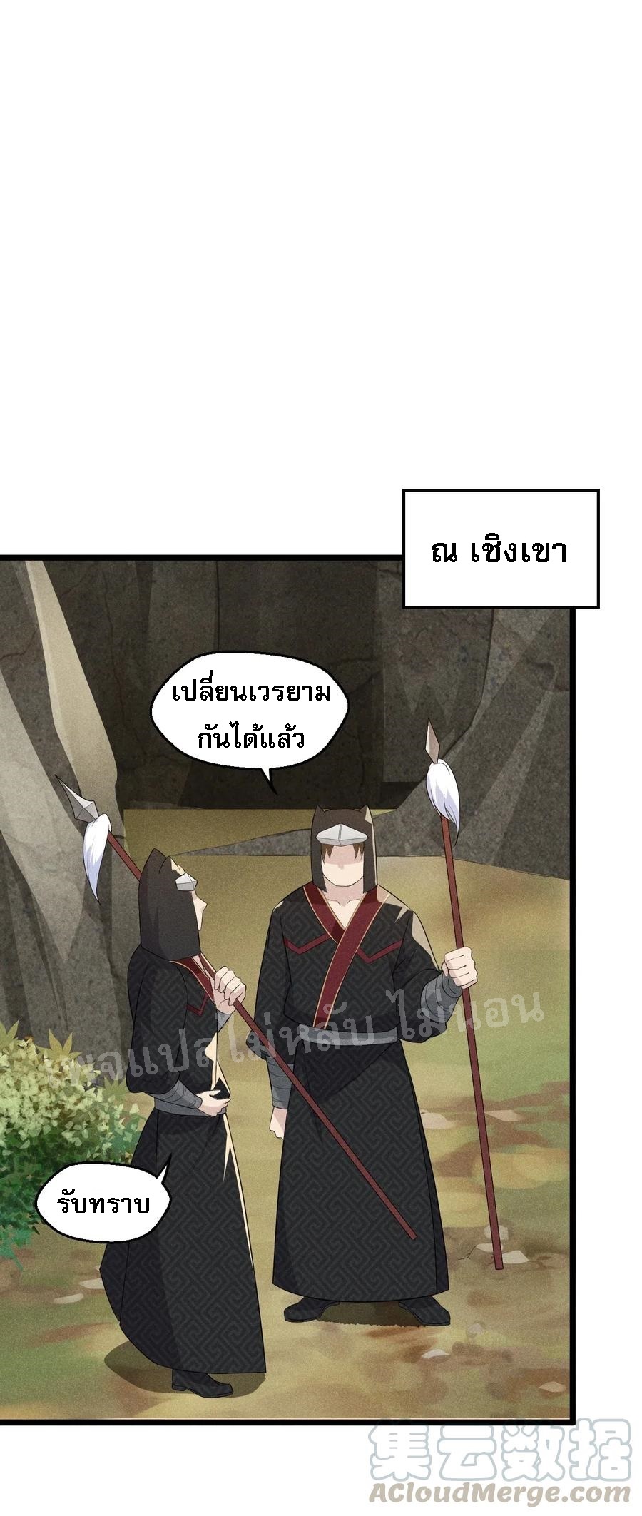 สุดยอดพ่อครัวเจ้าแห่งฮาเร็ม ตอนที่ 16 หน้า 100