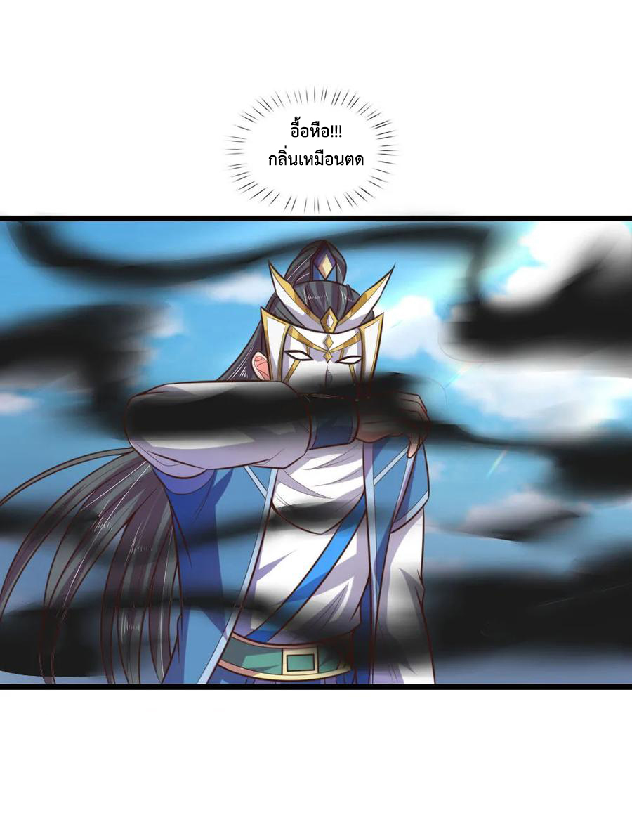 |.ตำนานราชันย์เทพสวรรค์ ตอนที่ 58 หน้า 26