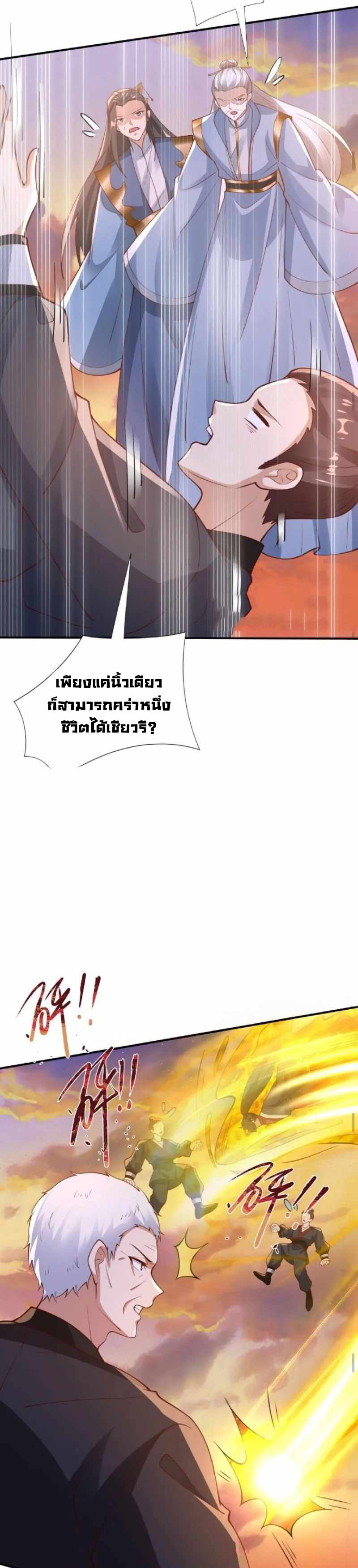 ข้าถูกอัญเชิญมาเพื่อช่วยจักรพรรดินี (ยังไม่ชนฉบับ) ตอนที่ 129 หน้า 12