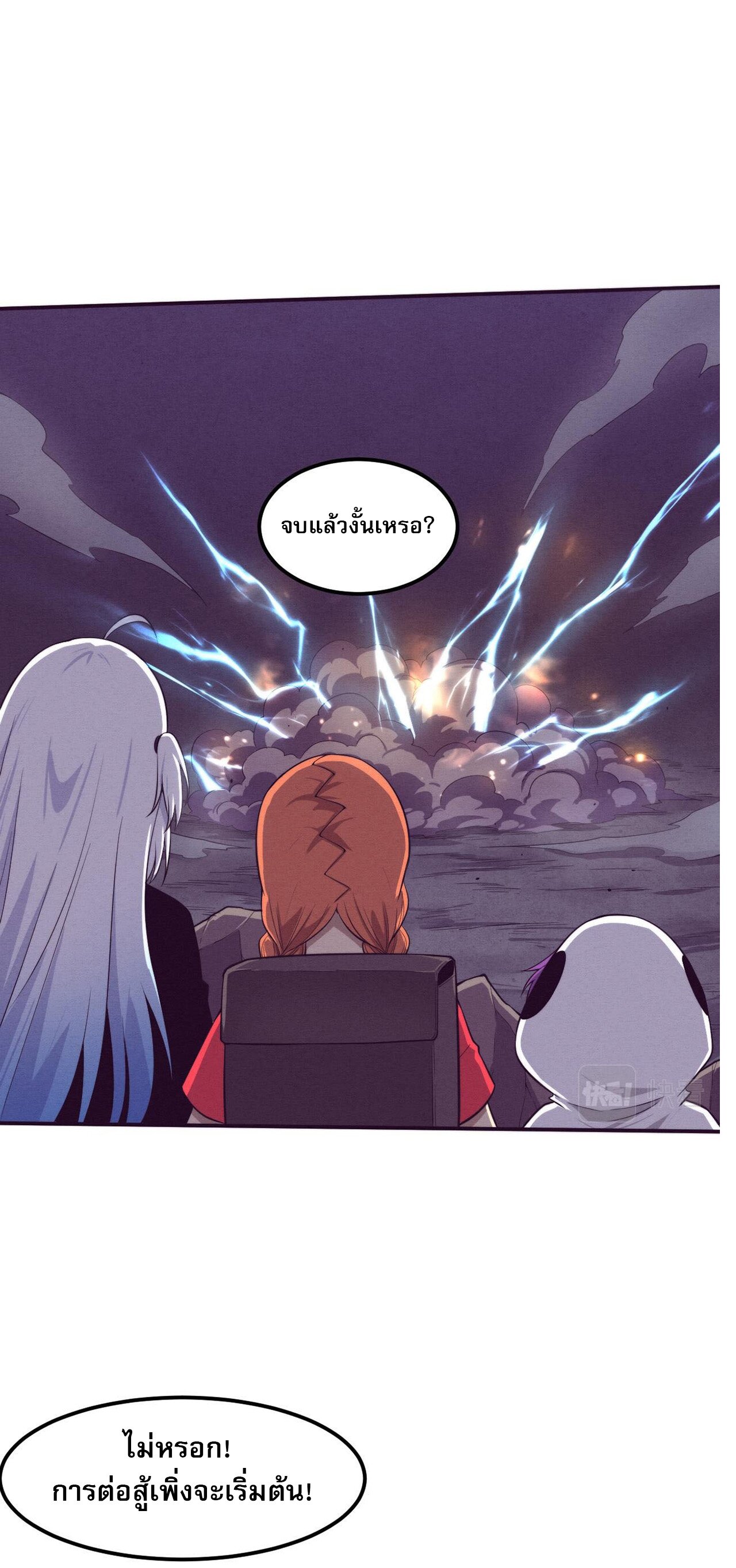 The Frenzy Of Evolution ตอนที่ 98 หน้า 42