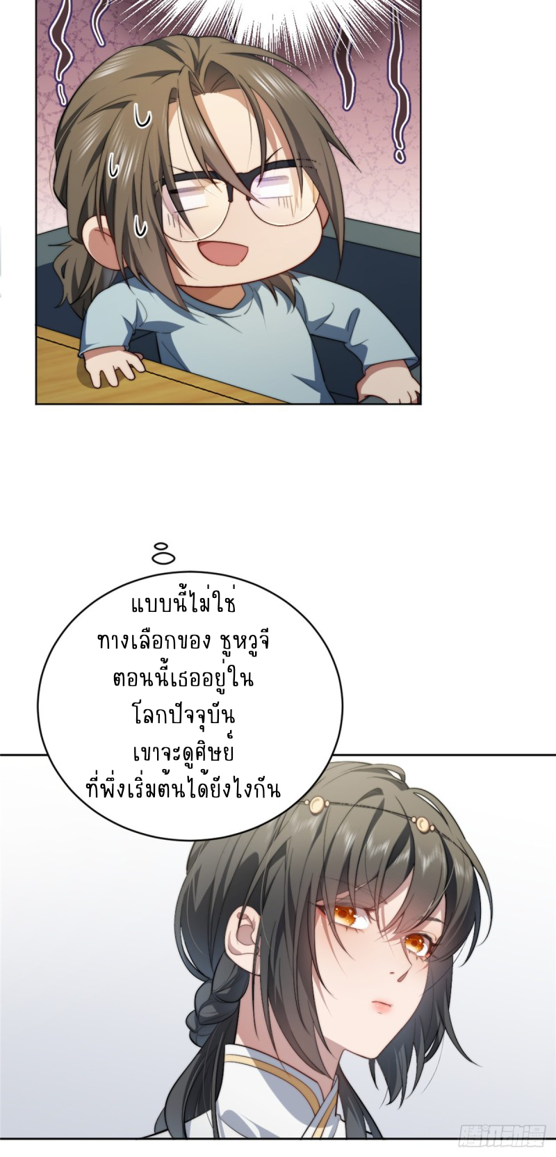 อยู่ดีๆ นิยายที่ผมแตงก็มีนางเอกออกมาซะงั้น !? ตอนที่ 4 หน้า 7