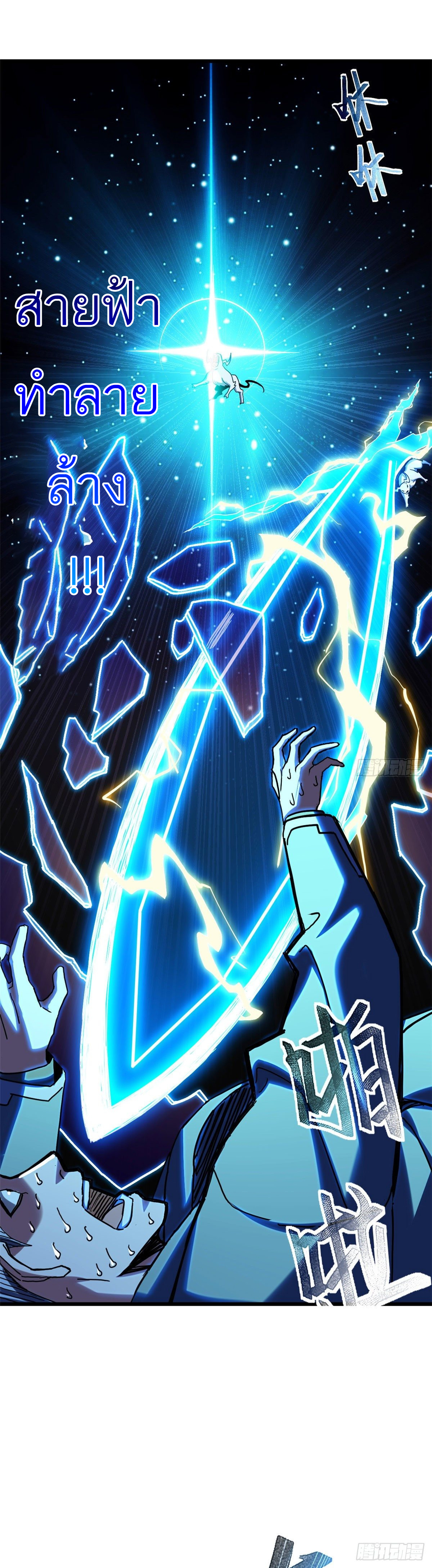 โคตรเทพร้านสัตว์อสูร ตอนที่ 7 หน้า 24