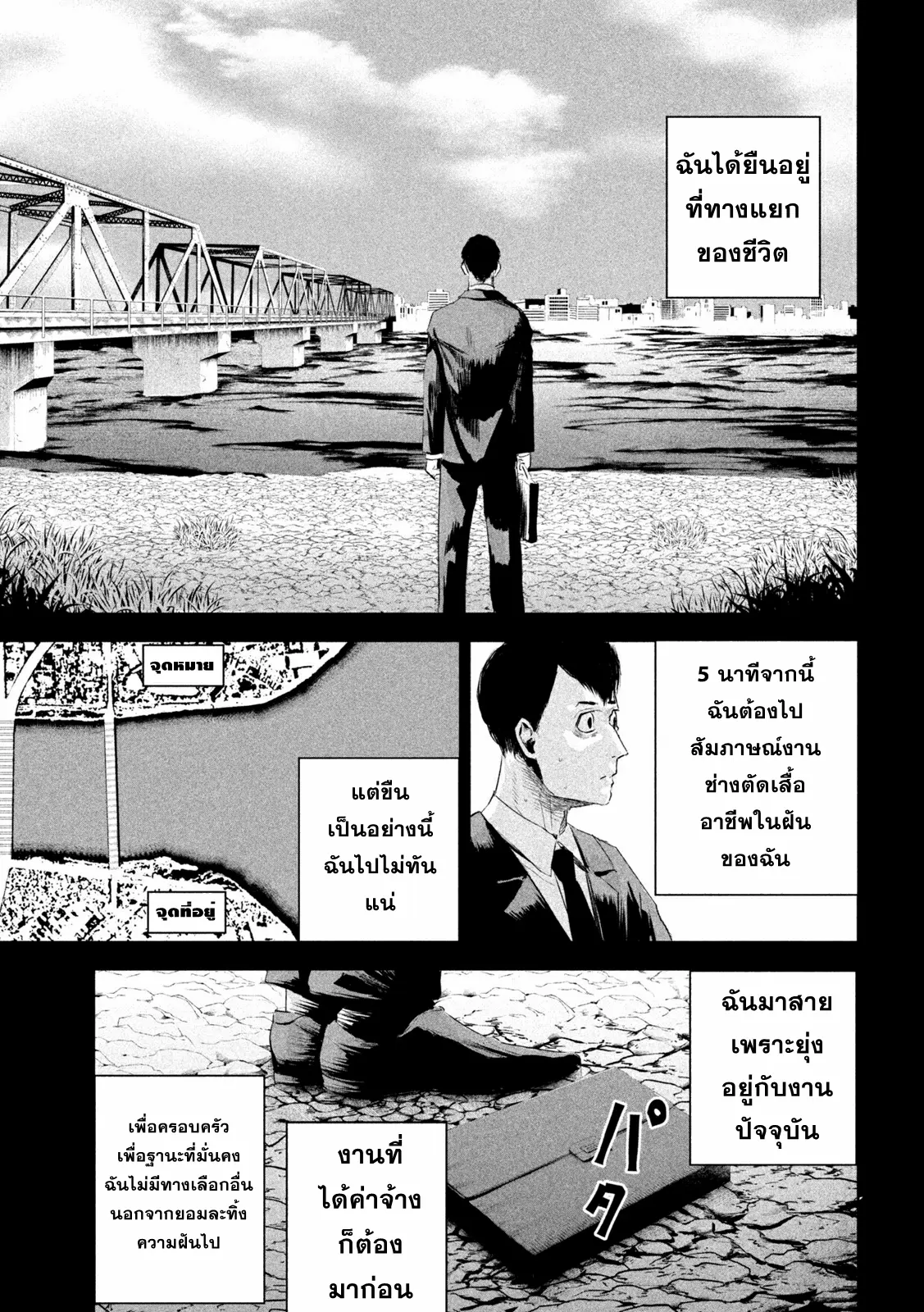 LILI-MEN ตอนที่ 4 หน้า 13