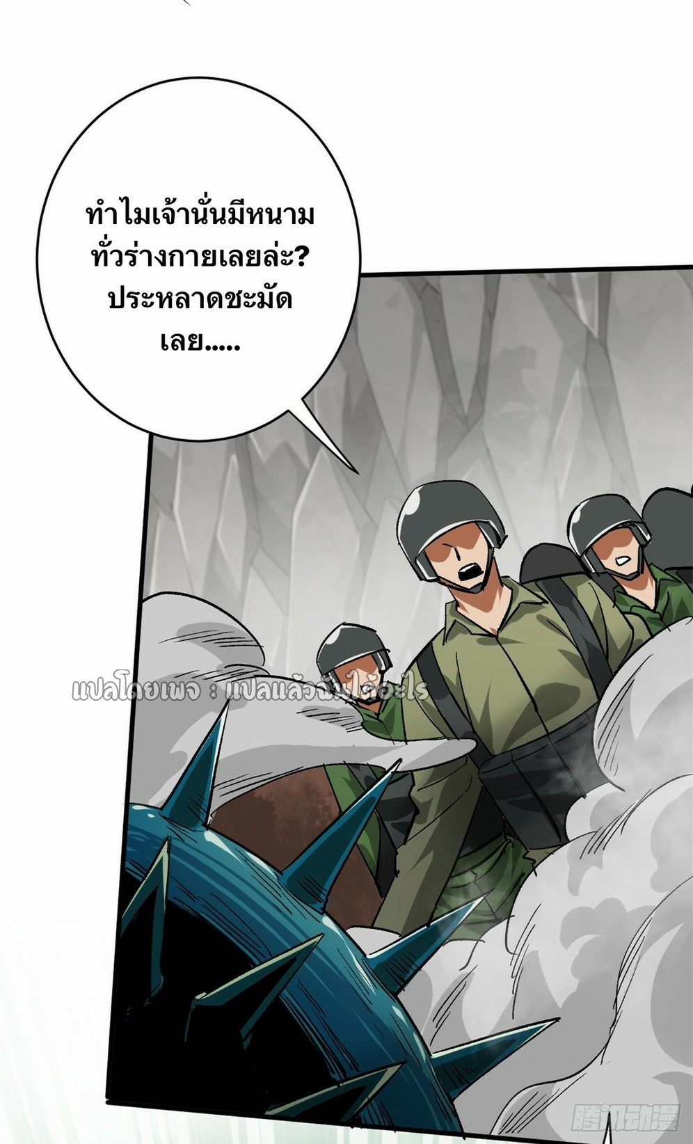 รูเล็ตเวิลด์ สุ่มไอเทมเอาชีวิตรอด ตอนที่ 174 หน้า 5