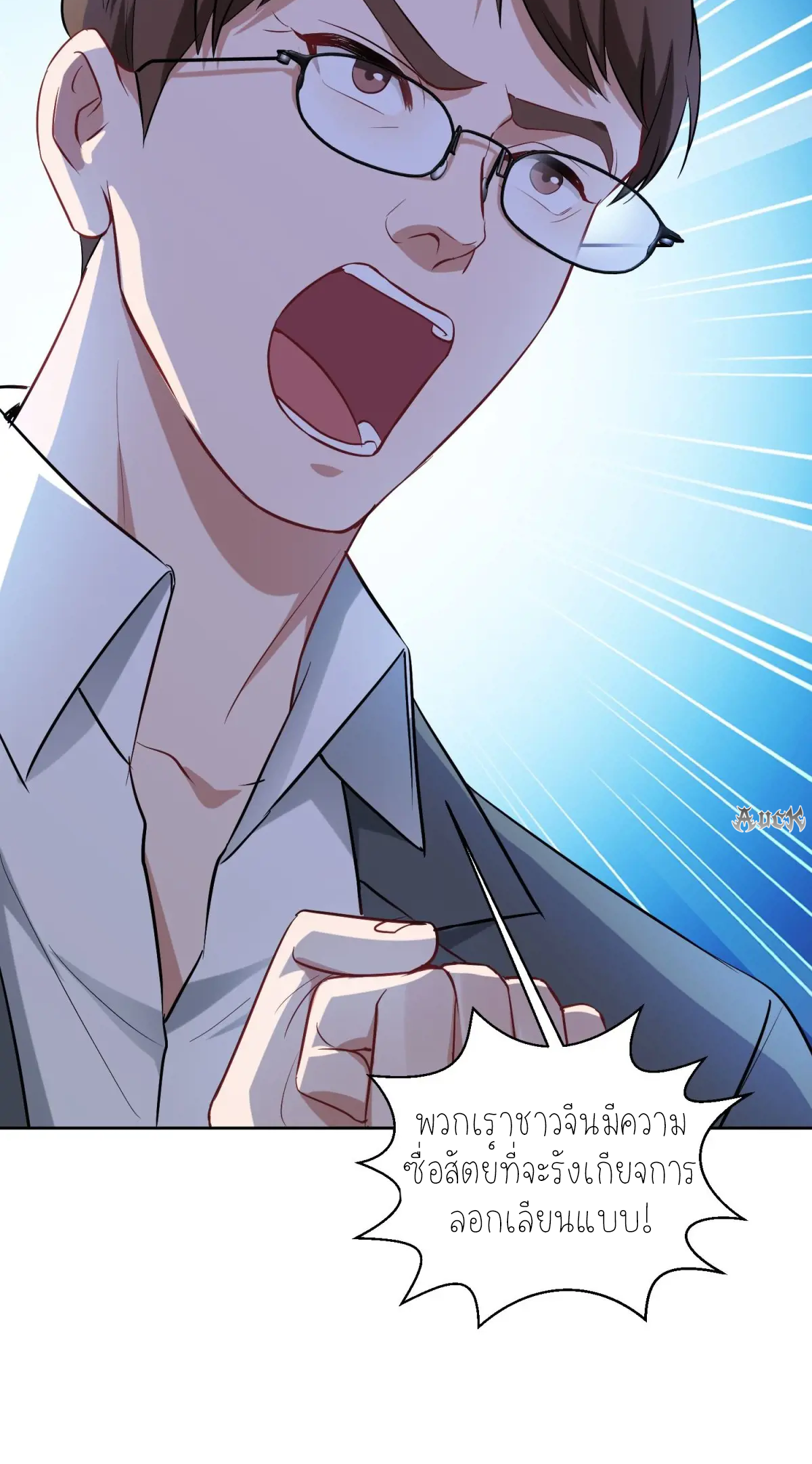 ผมไปเกาะสาวสวยกิน, แต่ตอนนี้ฉันเป็นคนร่ำรวยแล้ว~ ตอนที่ 91 หน้า 16