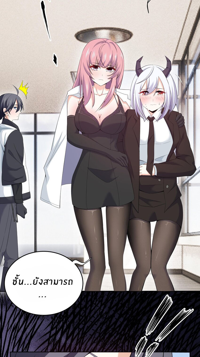 แม่สาวกระต่ายขาว (ชนต้นฉบับ) ตอนที่ 5 หน้า 13