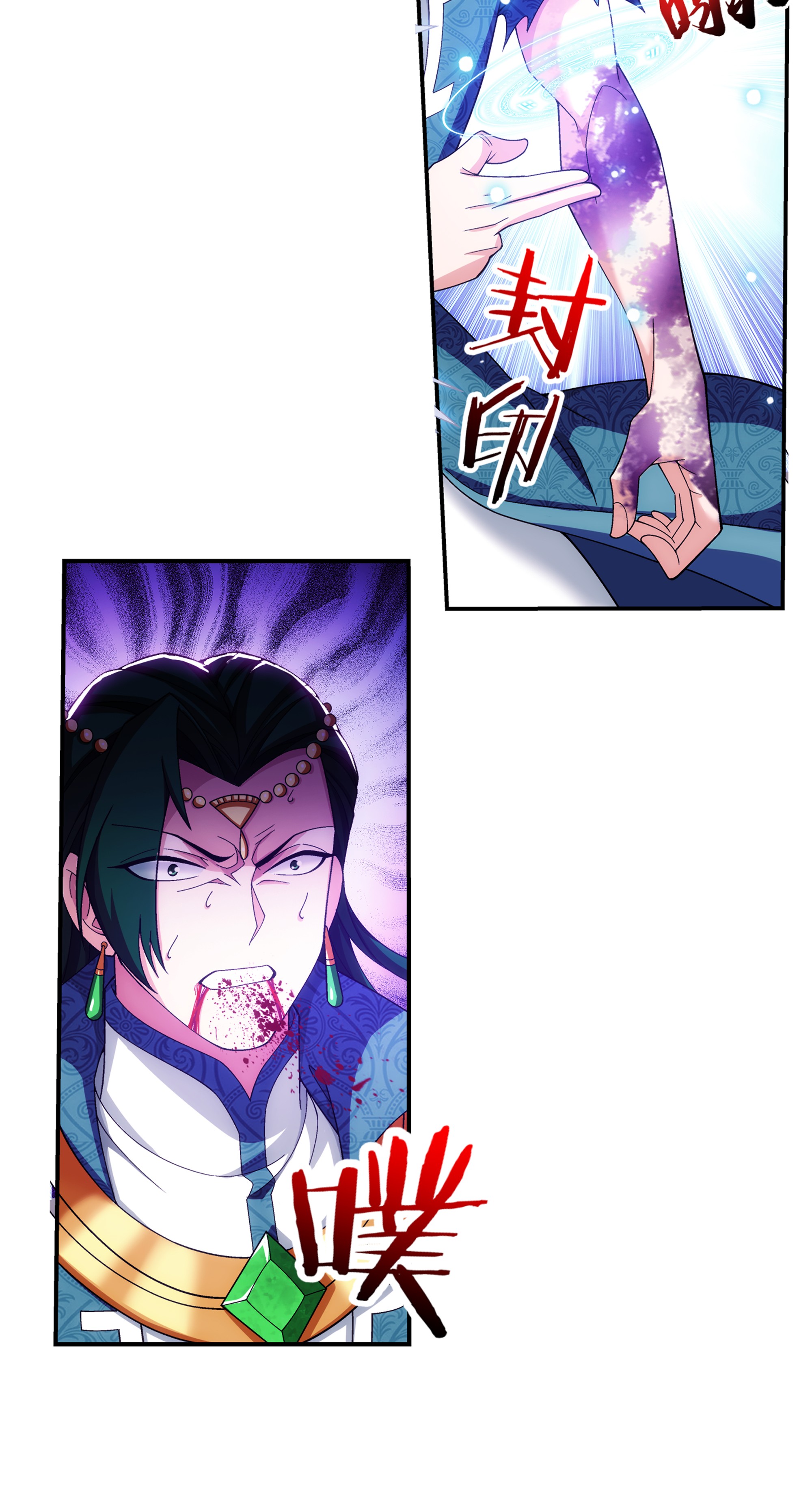 Da Zhu Zai ศึกปรมาจารย์สะท้านฟ้า (ชนจีน) ตอนที่ 285 หน้า 14