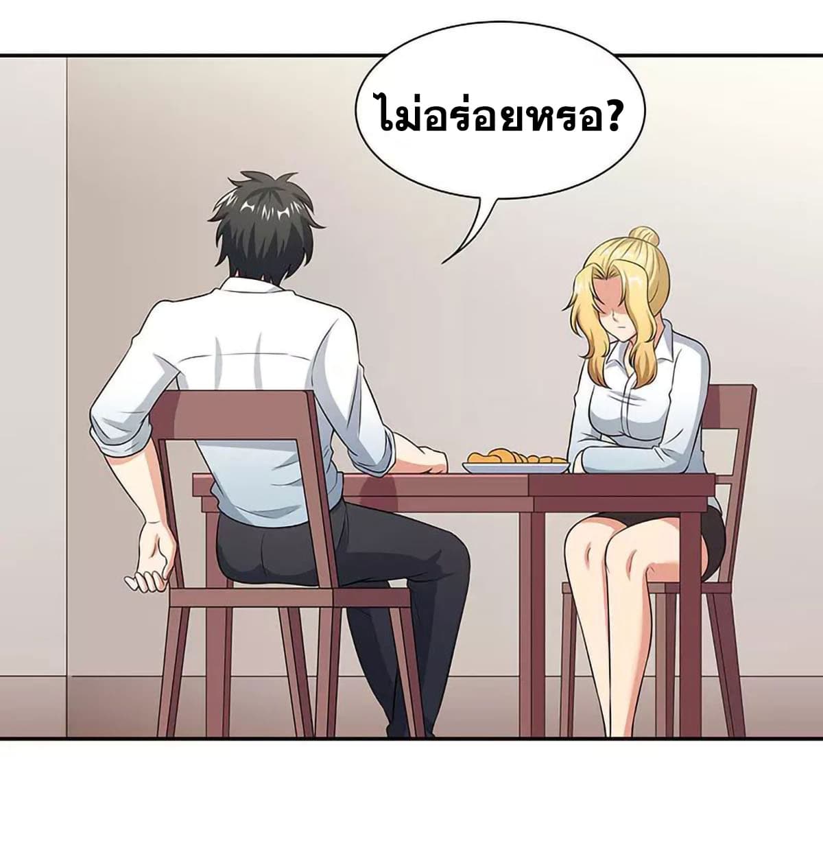 โครตเกรียนเซียนโอสด ตอนที่ 65 หน้า 13