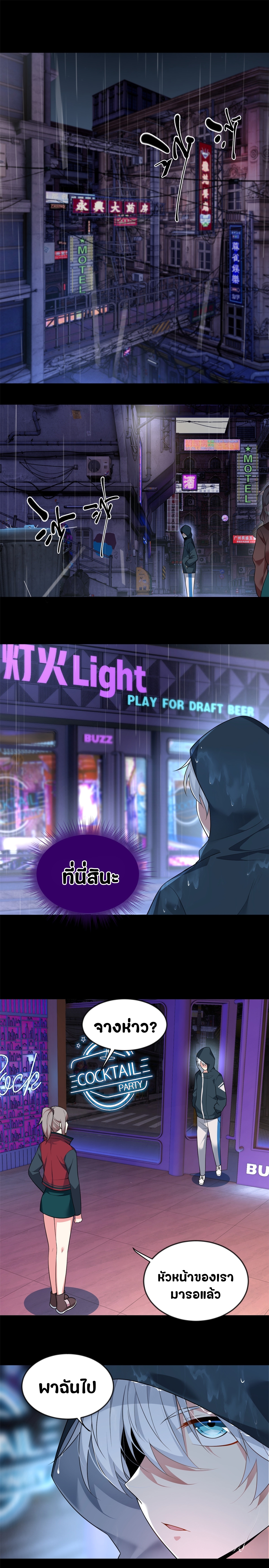 สาวๆที่นี่ต้องการรุมจีบฉัน?! ตอนที่ 27 หน้า 3