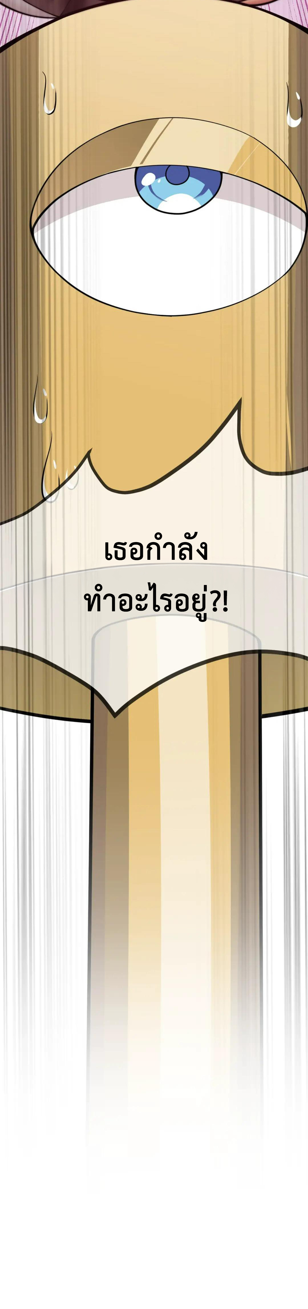 วิถีสวรรค์ครองโลก ตอนที่ 24 หน้า 49