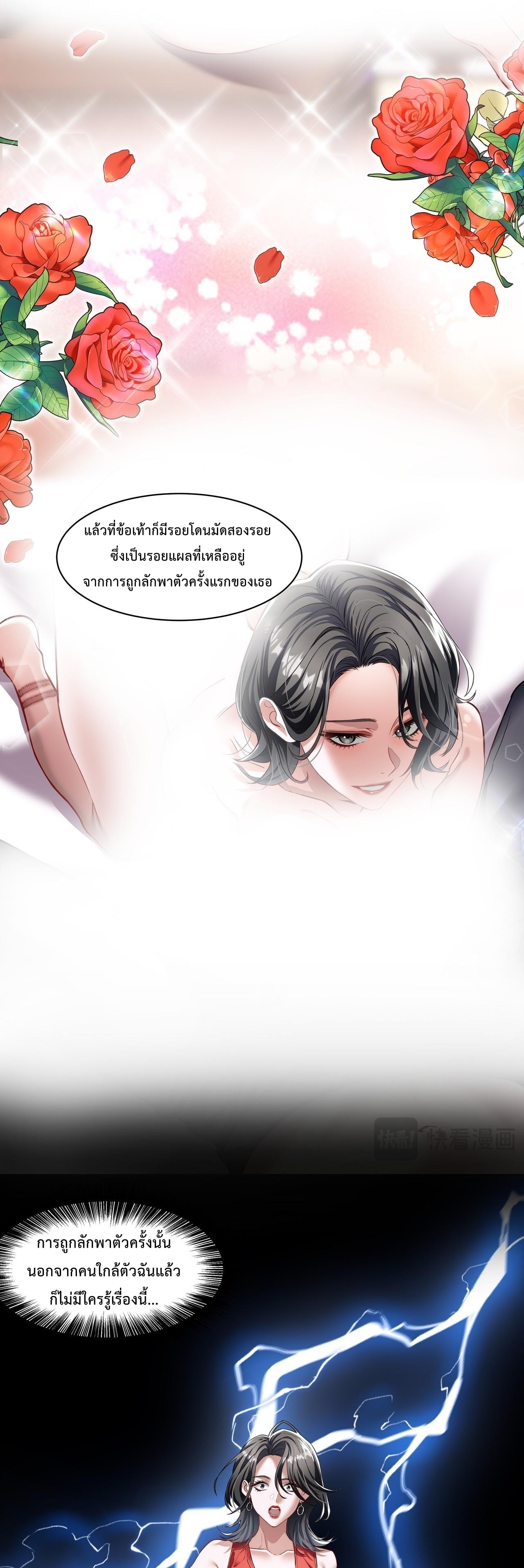 รีเซ็ตชีวิต พิชิตหมื่นลูป ตอนที่ 1 หน้า 8