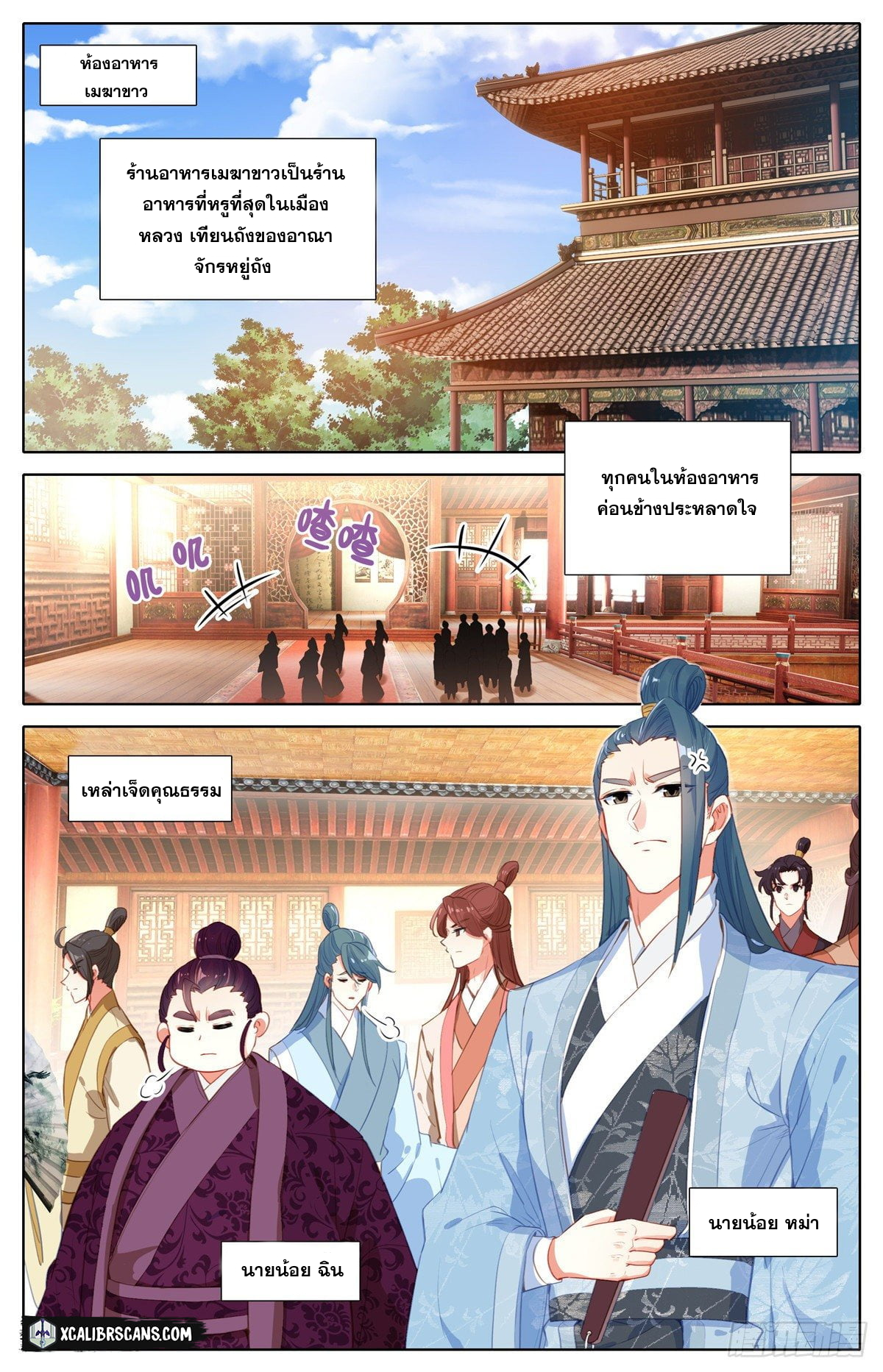 I am Supreme ตอนที่ 3 หน้า 8