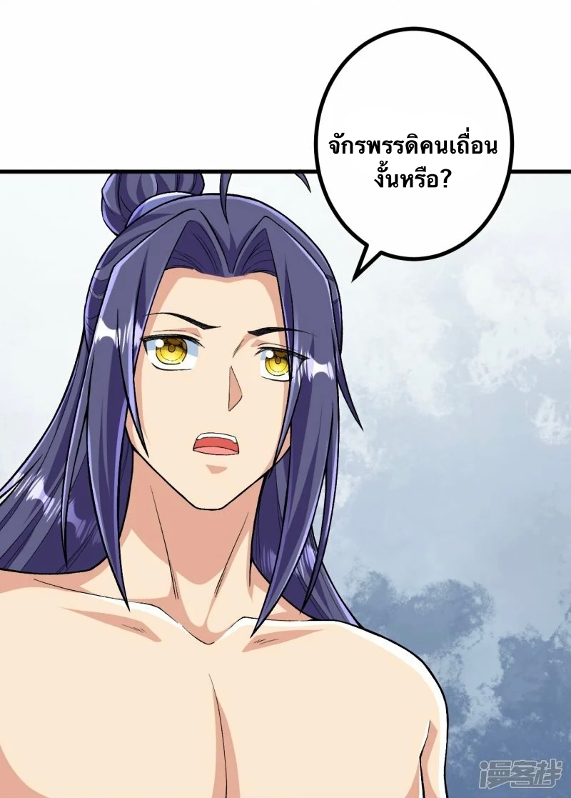 บรรพบุรุษผู้ขัดเกลากายา (ทันจีน) ตอนที่ 125 หน้า 2