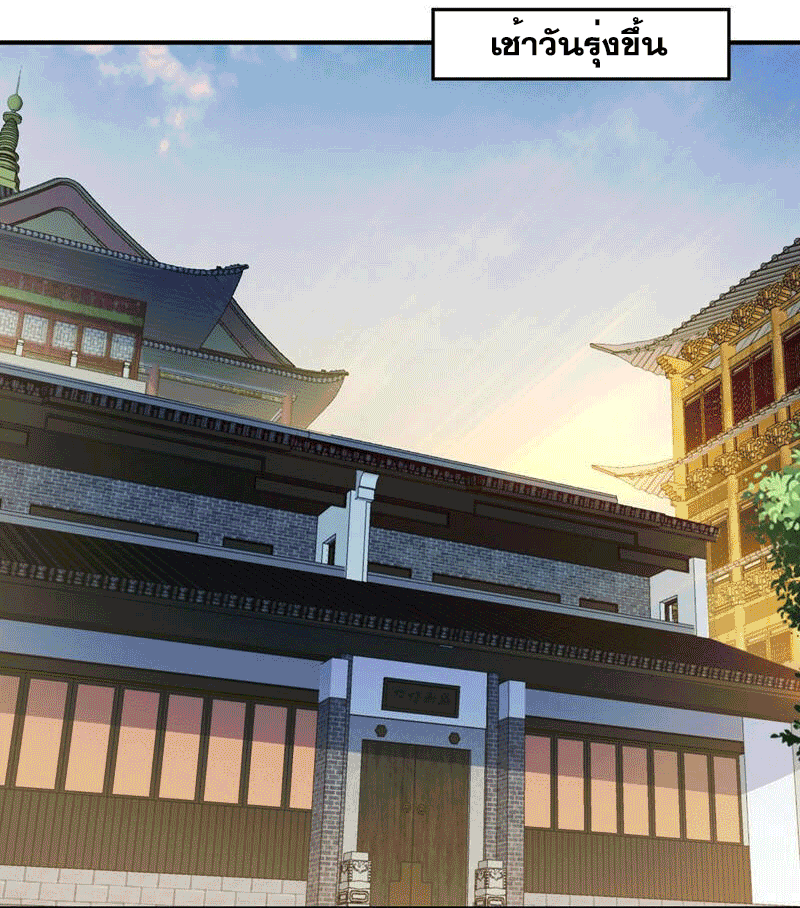 Wu ni ตอนที่ 242 หน้า 37