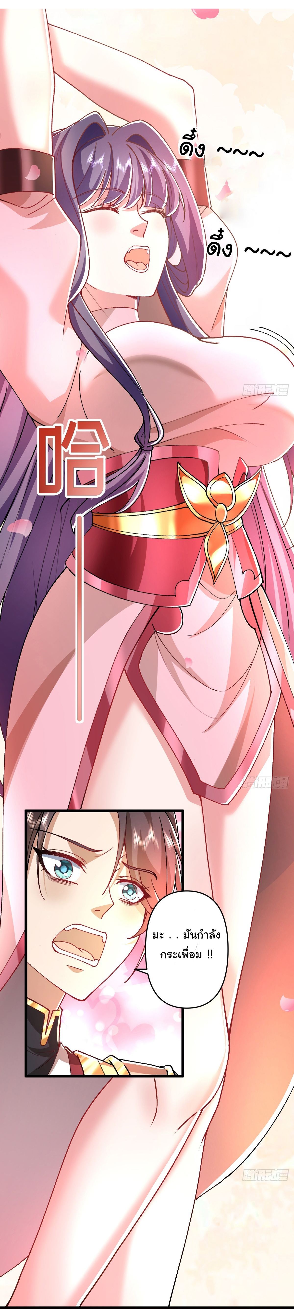 เทพยุทธมหาวิบัติ ตอนที่ 4 หน้า 35