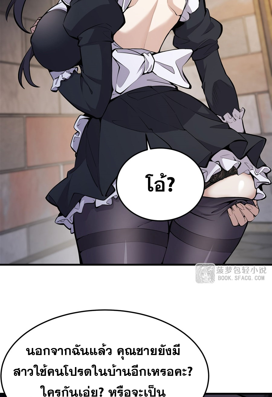 ตัวร้ายผมทองในนิยายตัวเอกหญิงสุดแกร่งก็อยากมีความสุข ตอนที่ 18 หน้า 25