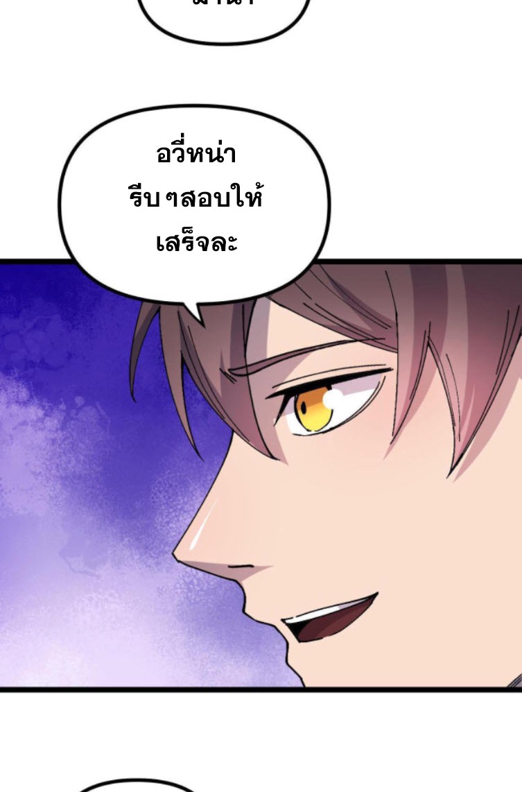 ย้อนเวลา 1983 กลับไปเป็นเศรษฐี ตอนที่ 24 หน้า 6