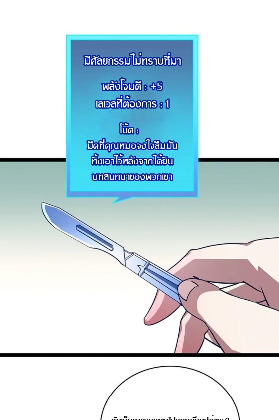 It all starts with playing game seriously ตอนที่ 101 หน้า 13