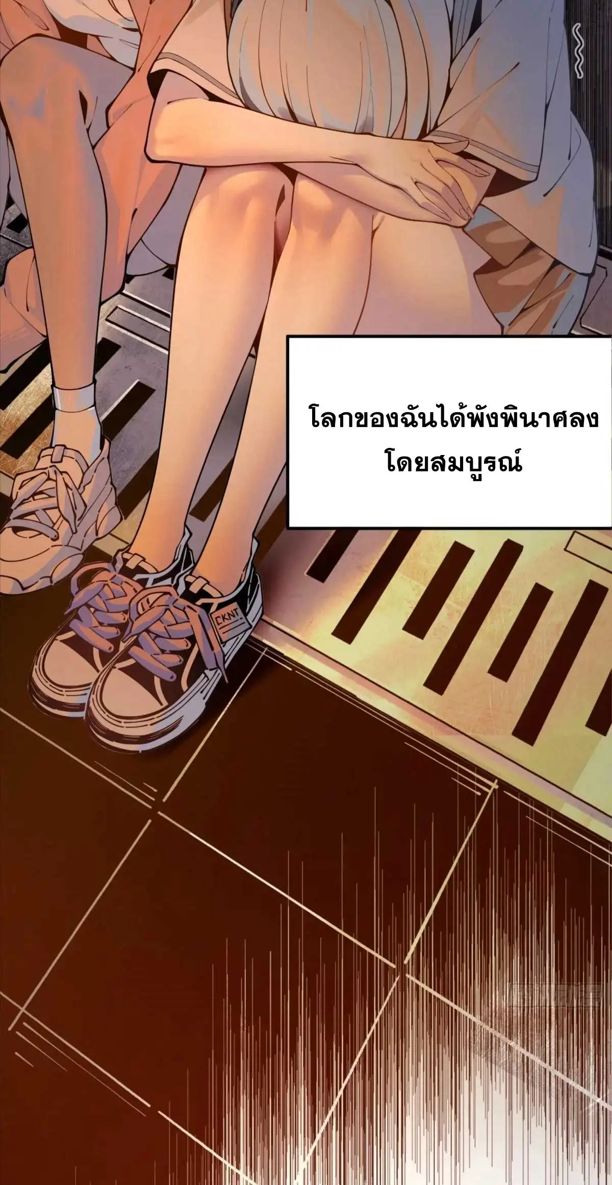 Steel Covenant ตอนที่ 27 หน้า 80