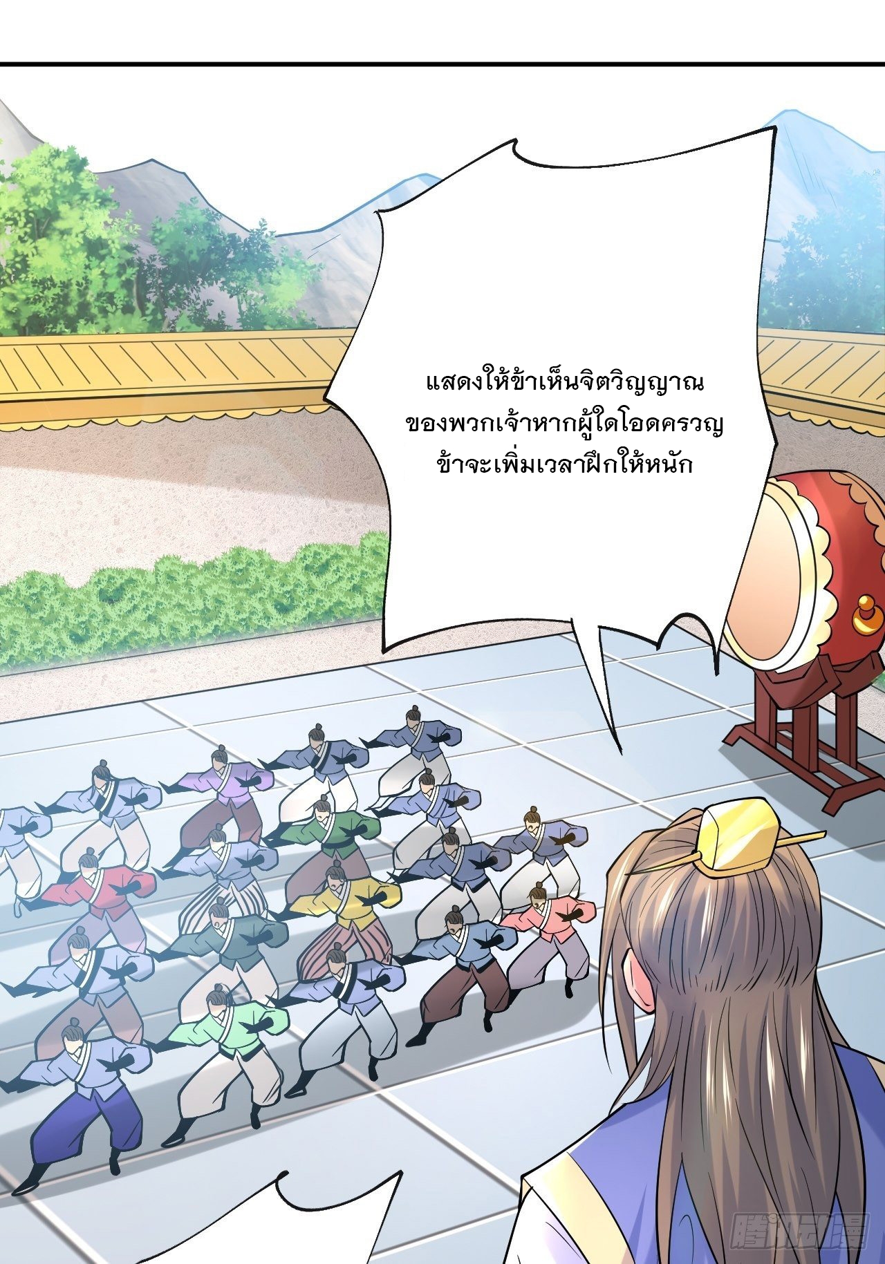 Becoming A God By Teaching Six Sisters - ข้ามีพี่สาวสุดแกร่งทั้งหกที่หาใครเทียบได้ ตอนที่ 10 หน้า 2