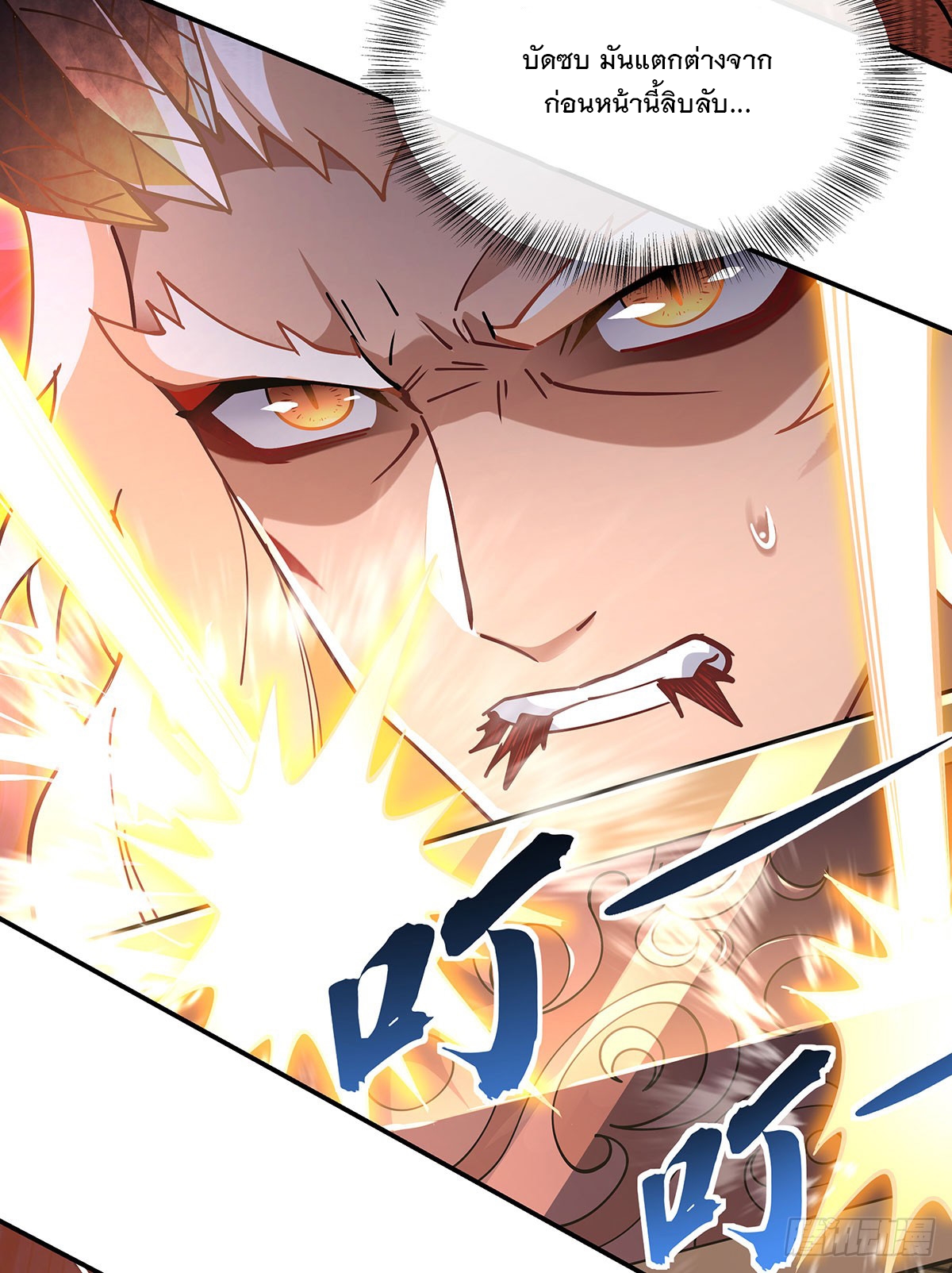 ศิษย์ของข้าล้วนมีอนาคตที่ยิ่งใหญ่ (ชนจีน) ตอนที่ 142 หน้า 22