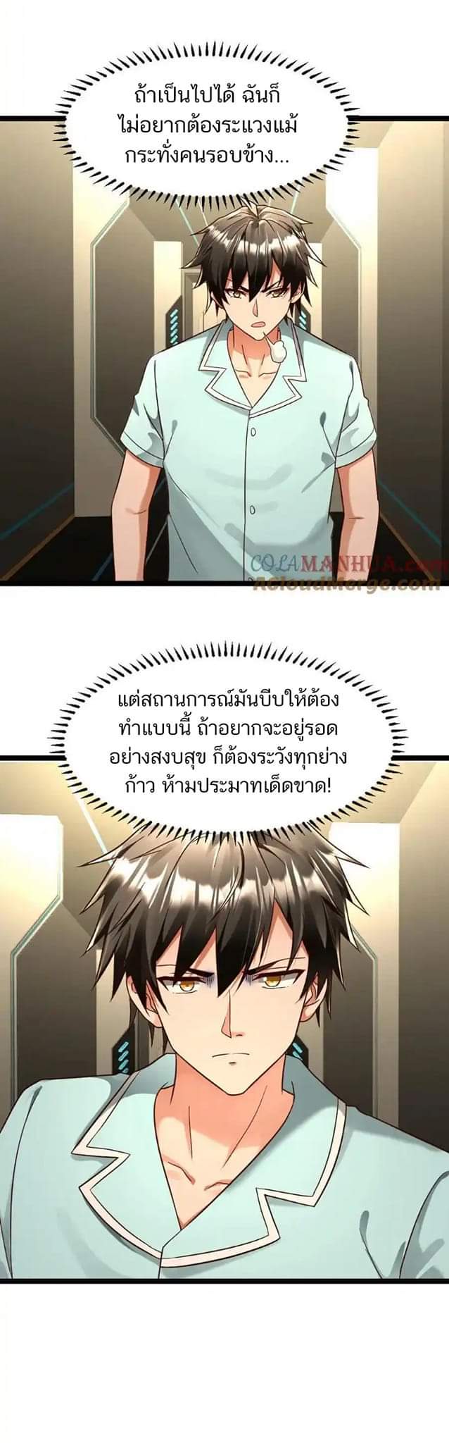 Freezing the World：I Built a Doomsday Safehouse ตอนที่ 114 หน้า 11