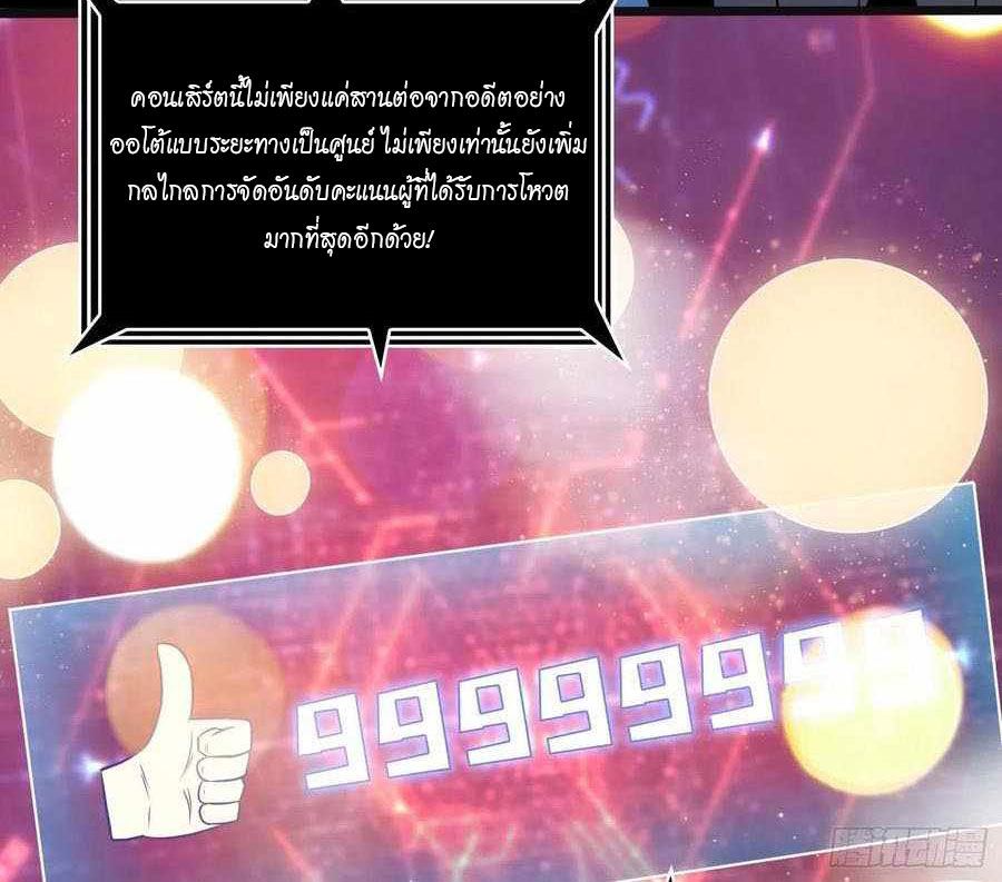 (ชนจีน) IT STARTS WITH A KINGPIN ACCOUNT - จุติจอมราชัน ตอนที่ 115 หน้า 6