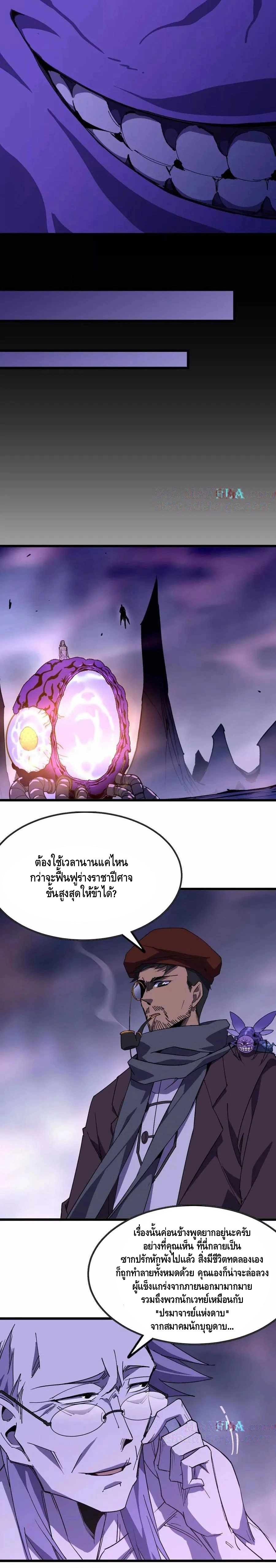 ราชินีปีศาจ (勇者X女魔王) ตอนที่ 73 หน้า 13