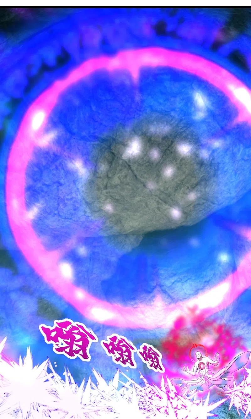 เทพอสูรสยบฟ้า ตอนที่ 232 หน้า 25