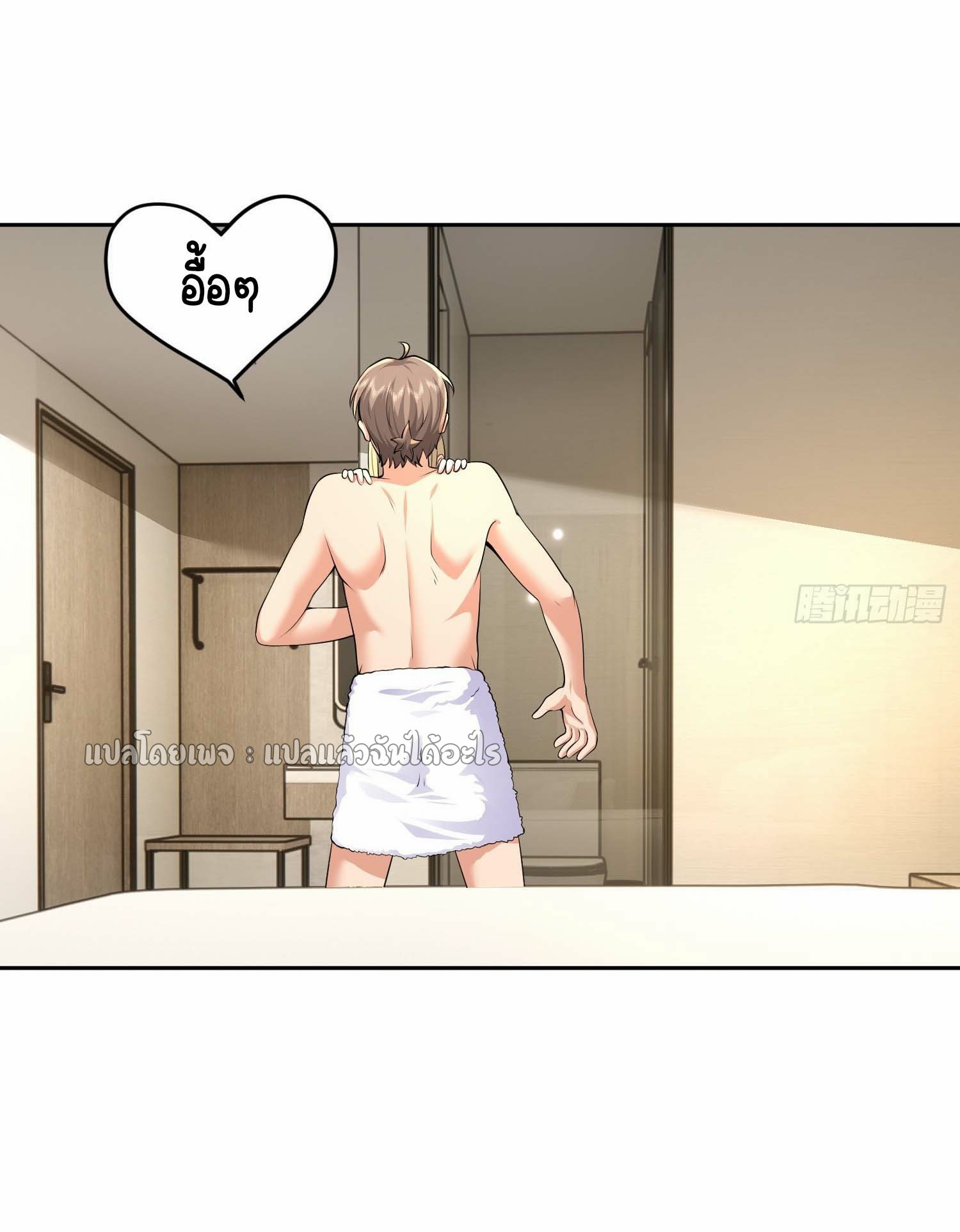 เป้าหมายของฉันคือเปิดฮาเร็มในต่างโลก ตอนที่ 20 หน้า 37