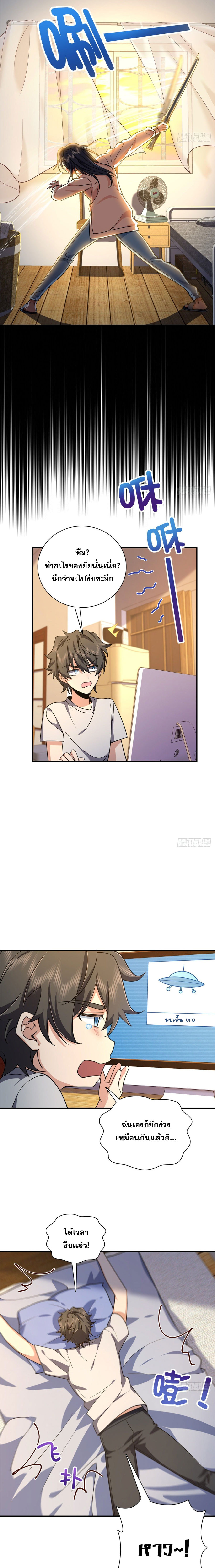 แฟนสาวผมมาจากพันปีก่อน ตอนที่ 14 หน้า 11