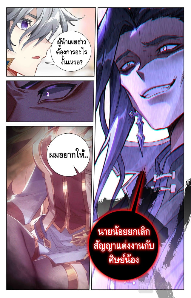 Absolute resonance ตอนที่ 13 หน้า 4
