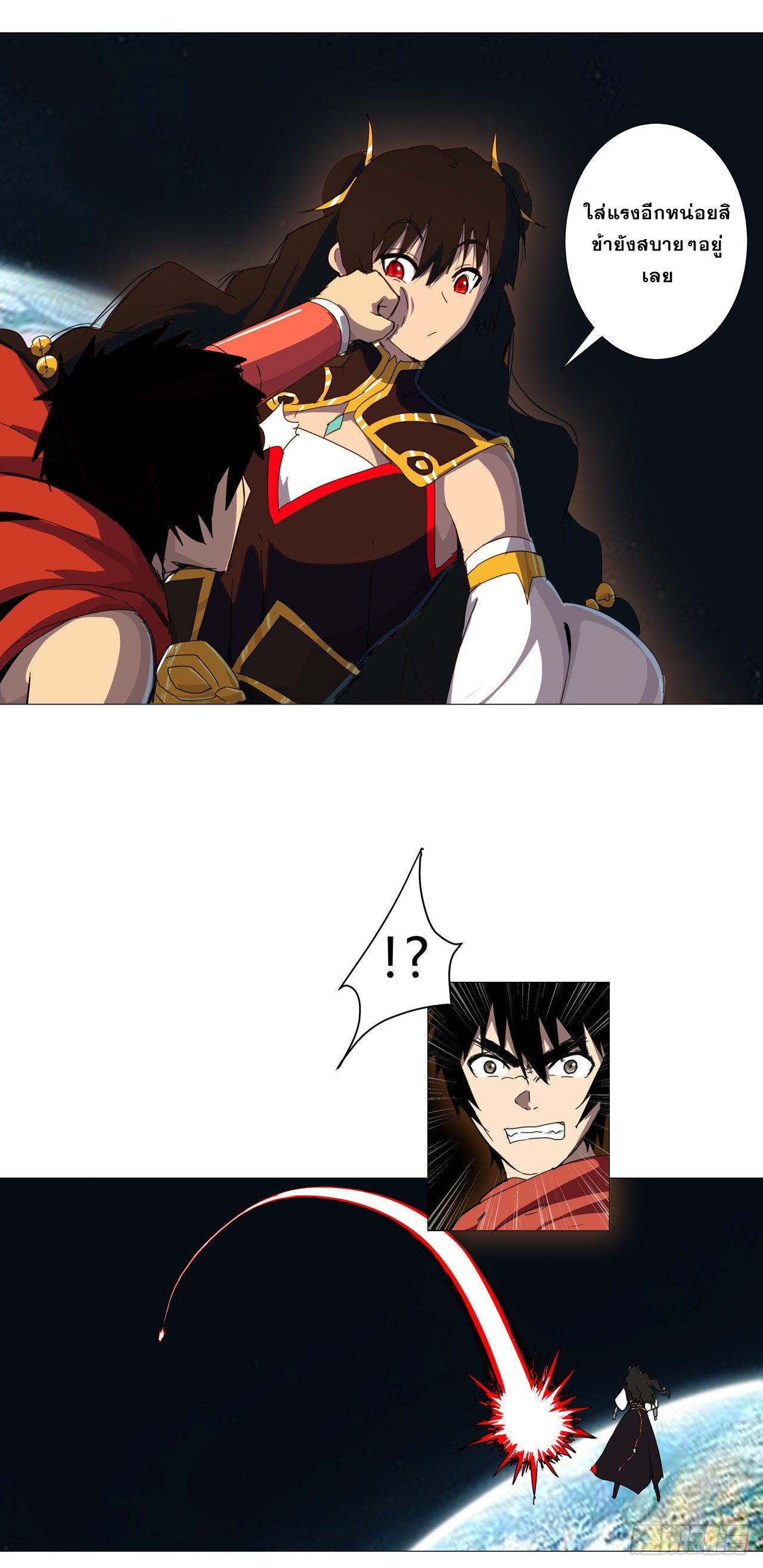 Cultivator vs Superhero (ทันจีน) ตอนที่ 77 หน้า 5