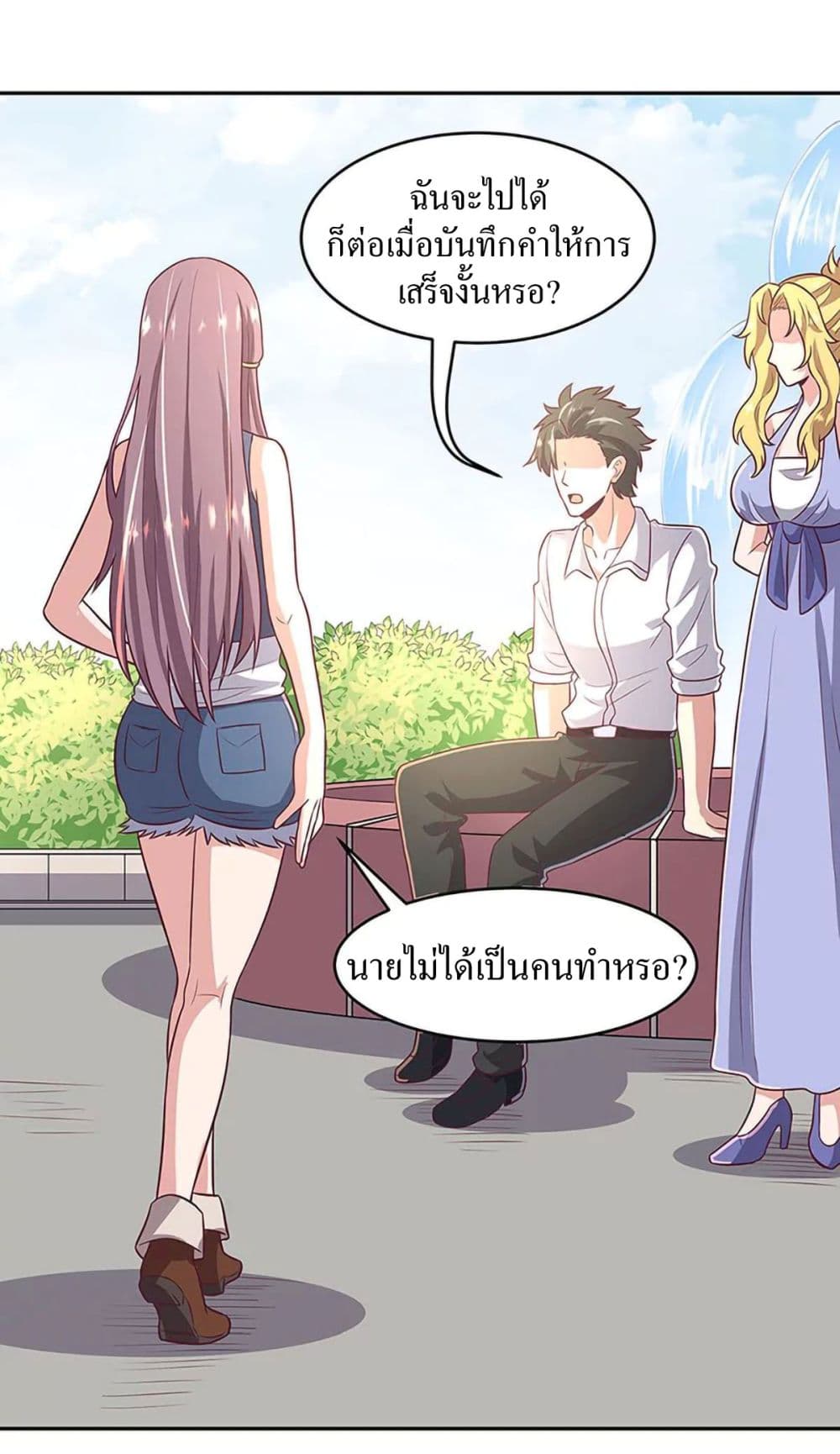 โครตเกรียนเซียนโอสด ตอนที่ 91 หน้า 25