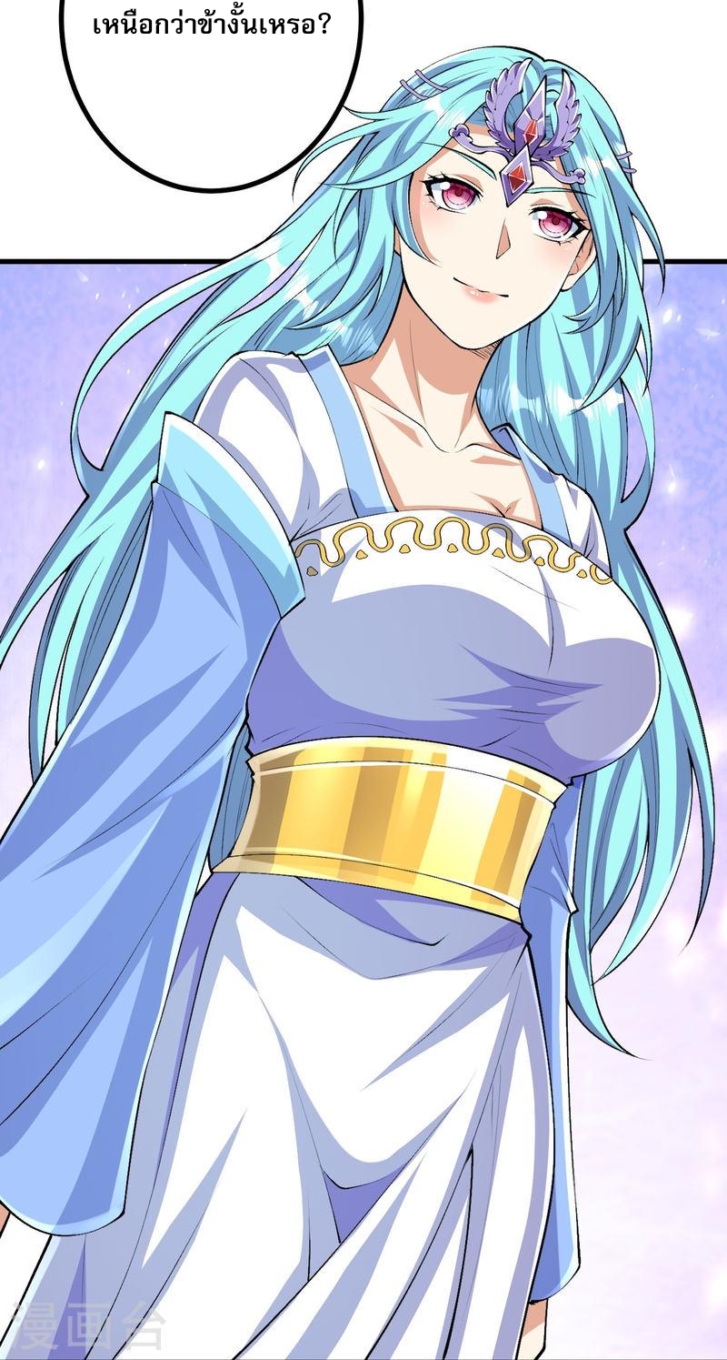 ผู้ขัดเกลาร่างกายที่แข็งแกร่งที่สุดในประวัติศาสตร์ ตอนที่ 127 หน้า 21