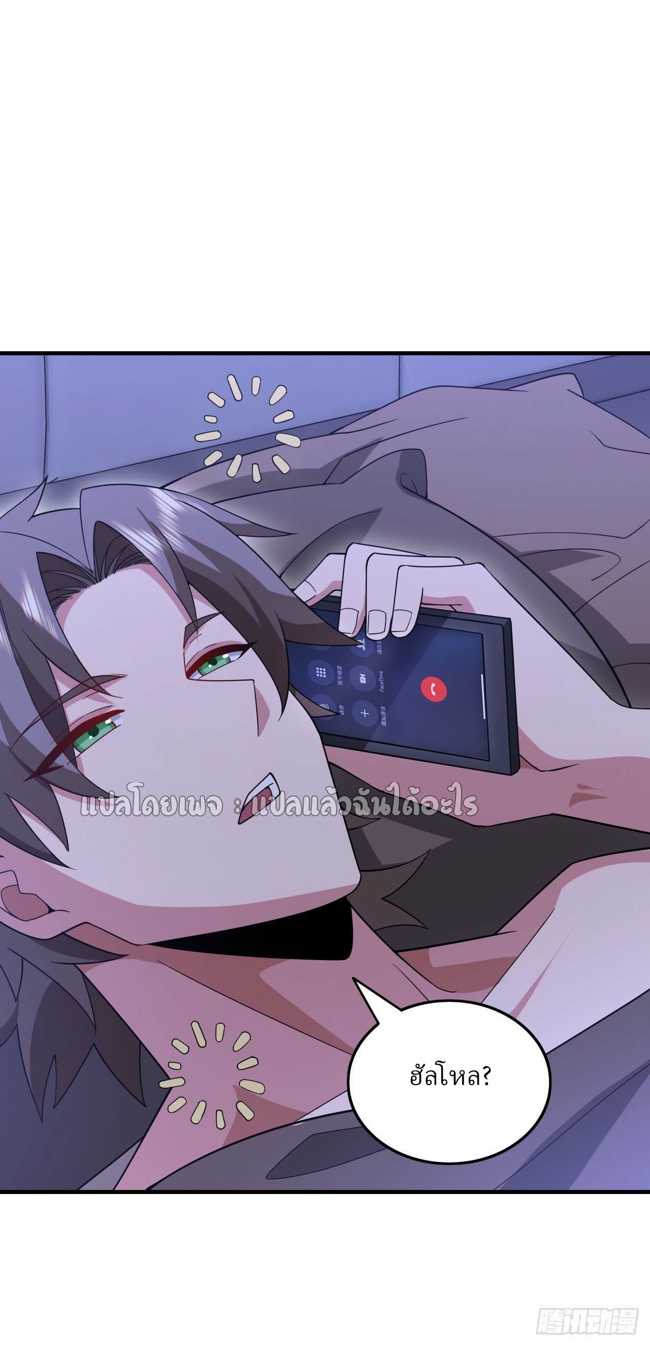สุดยอดลูกเขยฟ้าประทาน ตอนที่ 114 หน้า 17