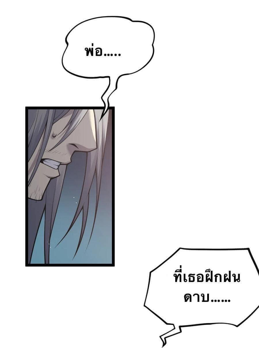 มหาบุรุษ ในตำนาน ตำนานที่หลับใหล (ศิษย์เบิ้มๆ) ตอนที่ 34 หน้า 6