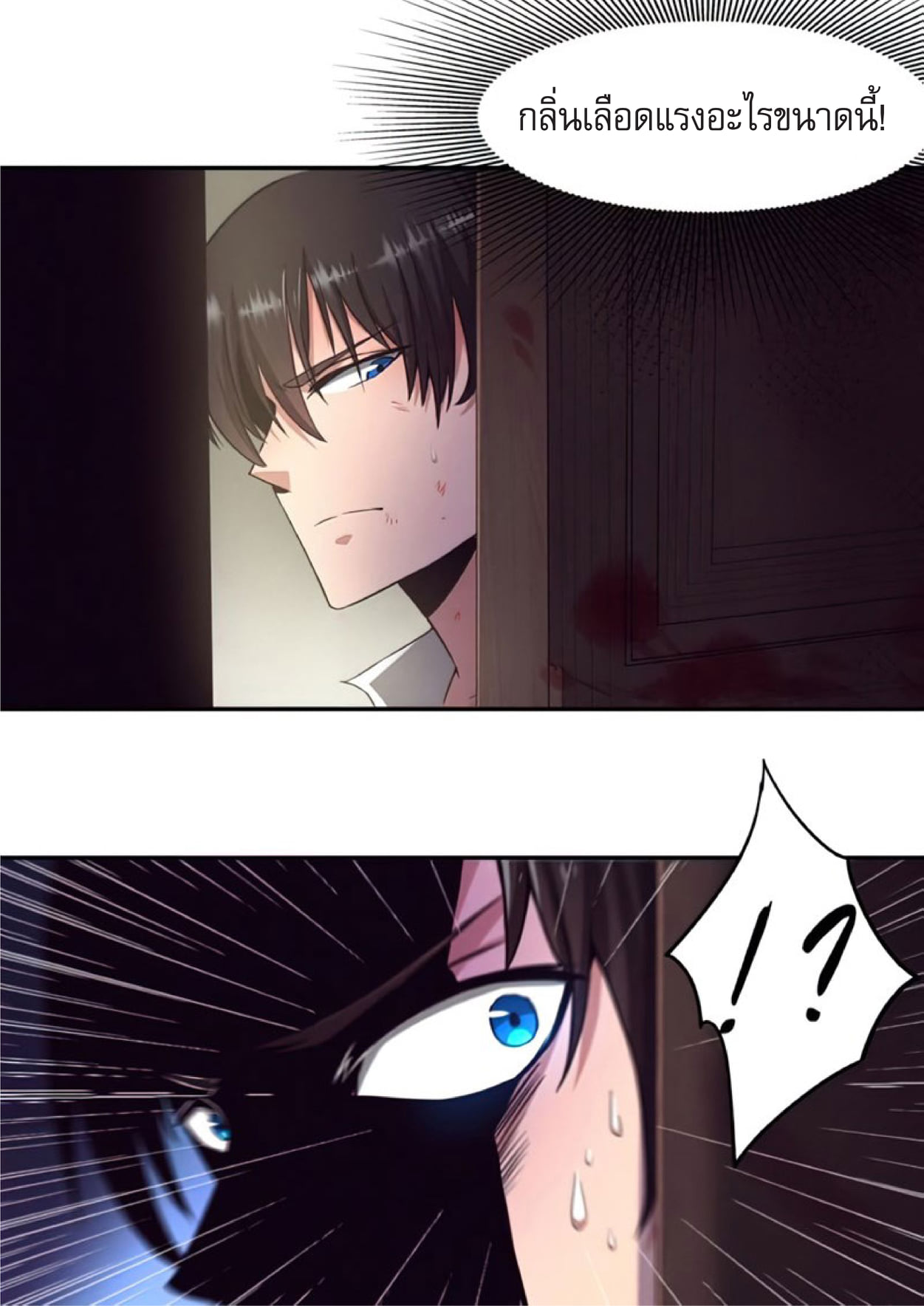 The Frenzy Of Evolution ตอนที่ 3 หน้า 122