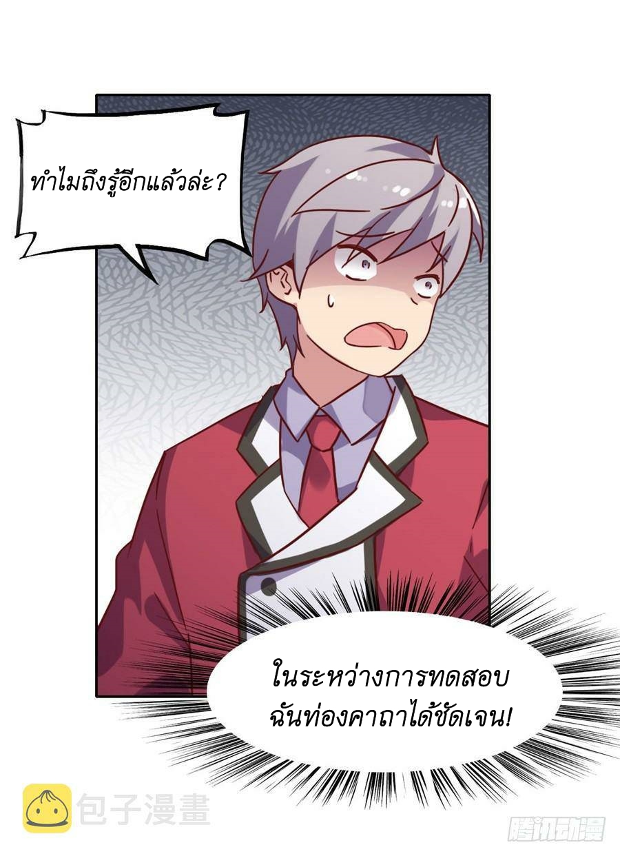 Pick a devil to be your maid ตอนที่ 5 หน้า 25
