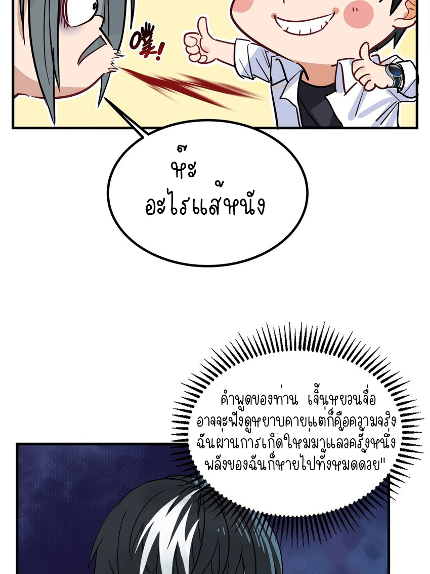 I Have a Hall of Heroic Souls ตอนที่ 5 หน้า 40