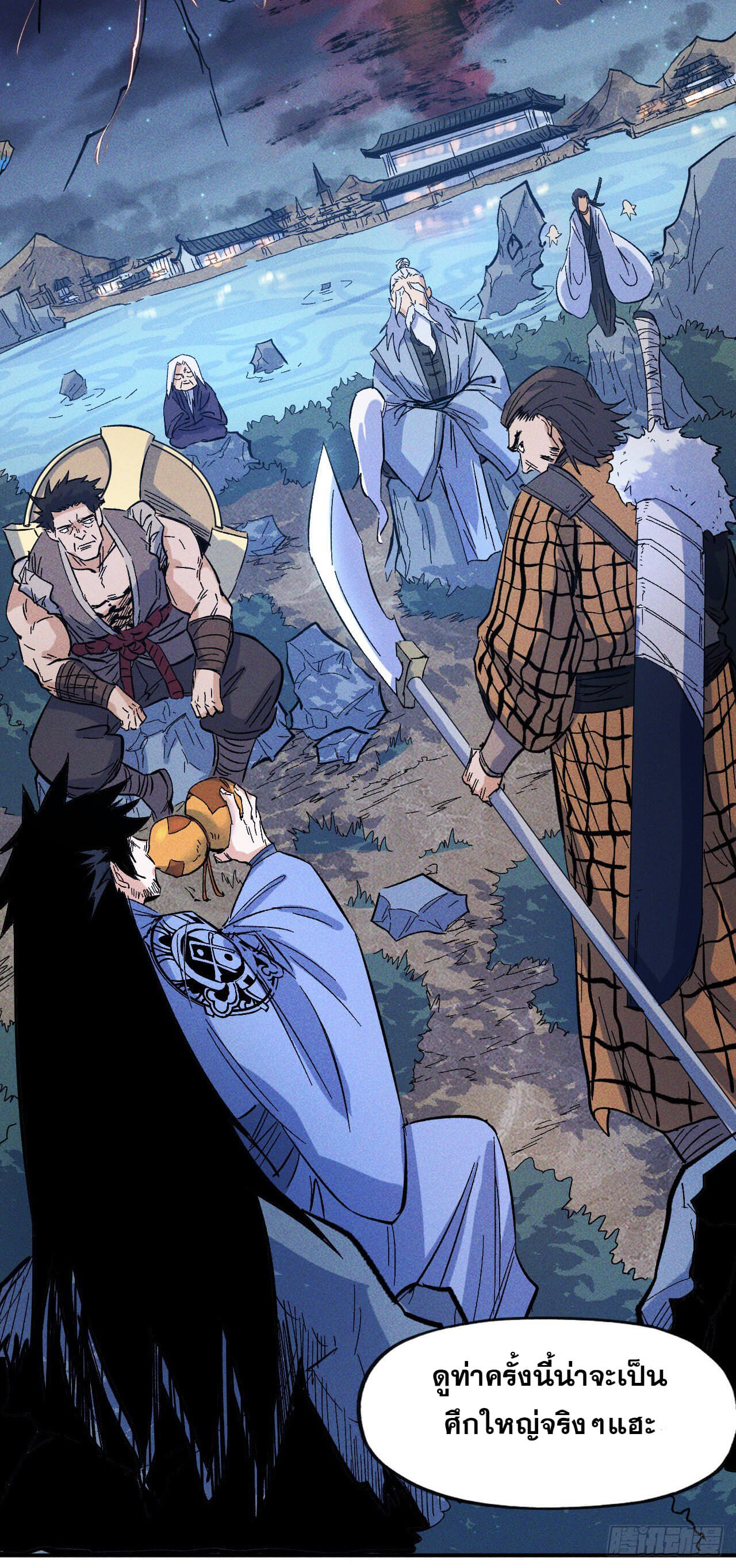 ตูข้านี่แหละเทพ (ทันจีน) ตอนที่ 20 หน้า 38