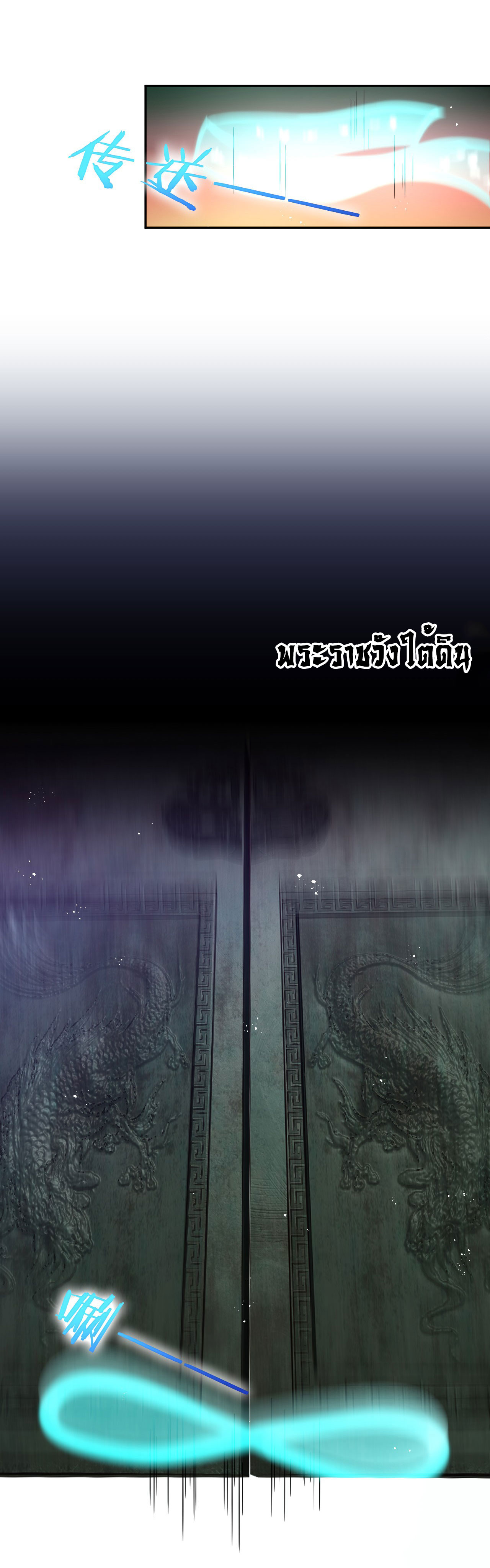 ข้าเพียงต้องการฝึกฝนศิษย์น้องหญิงก็เท่านั้น ตอนที่ 34 หน้า 9