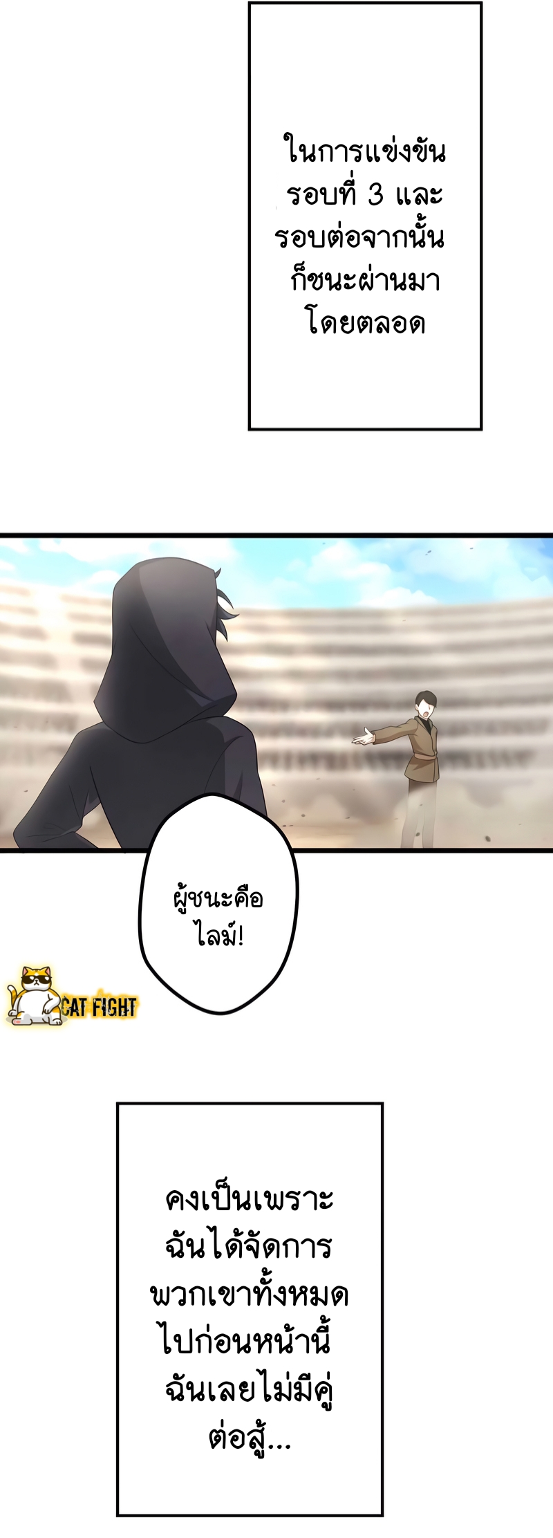 ฉันกลับชาติมาเกิดใหม่เป็นก็อบลินระดับ SSS ตอนที่ 16 หน้า 6