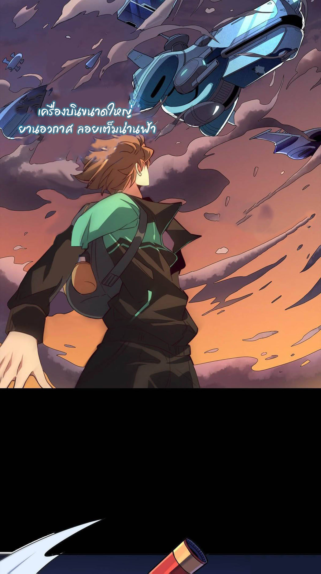 ผู้คนบนโลกใบนี้ช่างโหดร้าย(Earthlings are Insane) ตอนที่ 1 หน้า 3