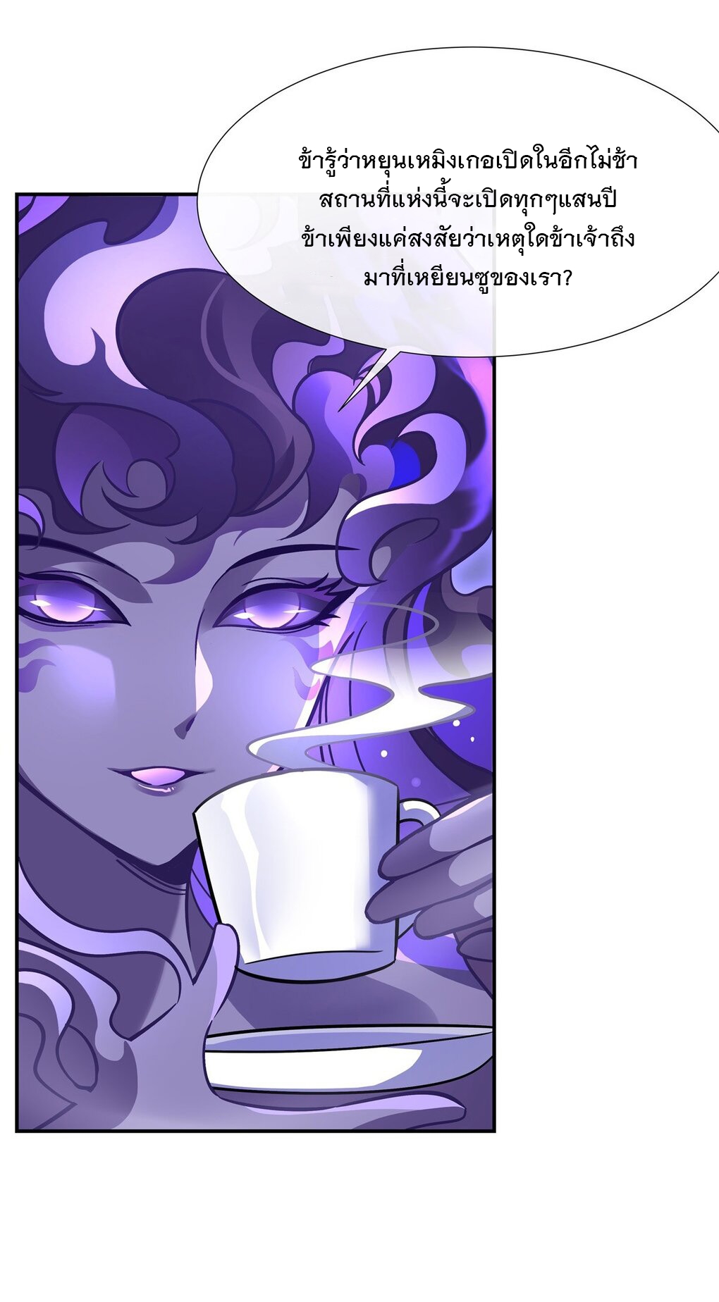 ศิษย์ของข้าล้วนมีอนาคตที่ยิ่งใหญ่ (ชนจีน) ตอนที่ 106 หน้า 43