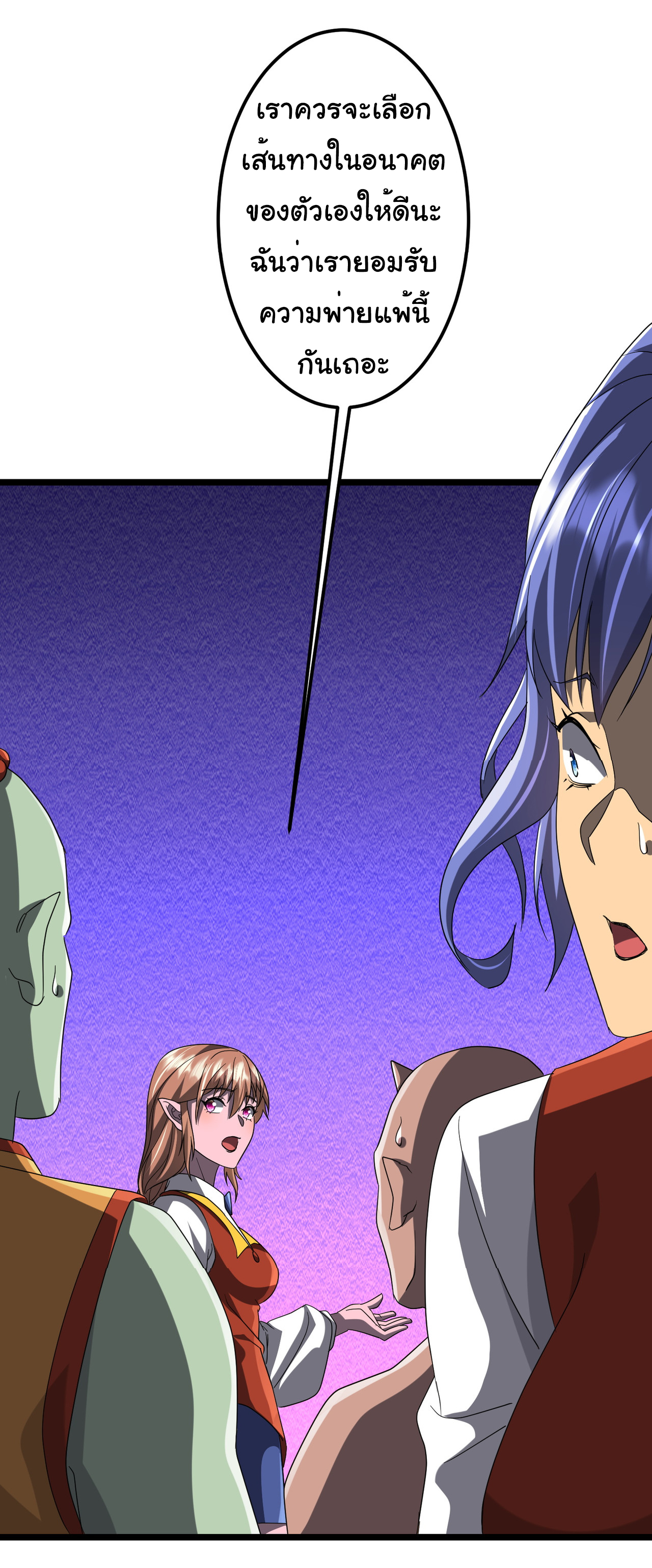 Start with trillions of coins ตอนที่ 140 หน้า 28